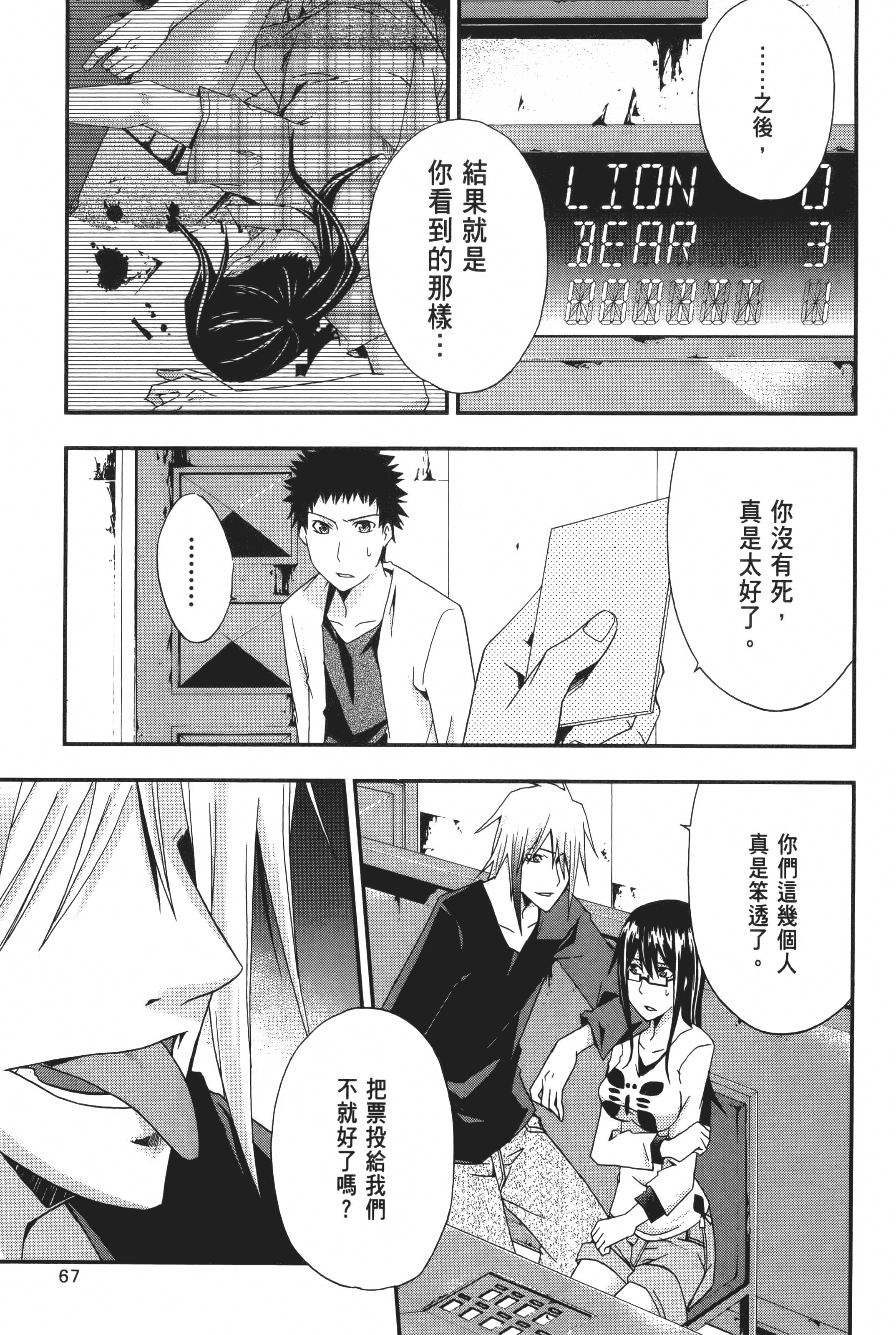 Page 69
