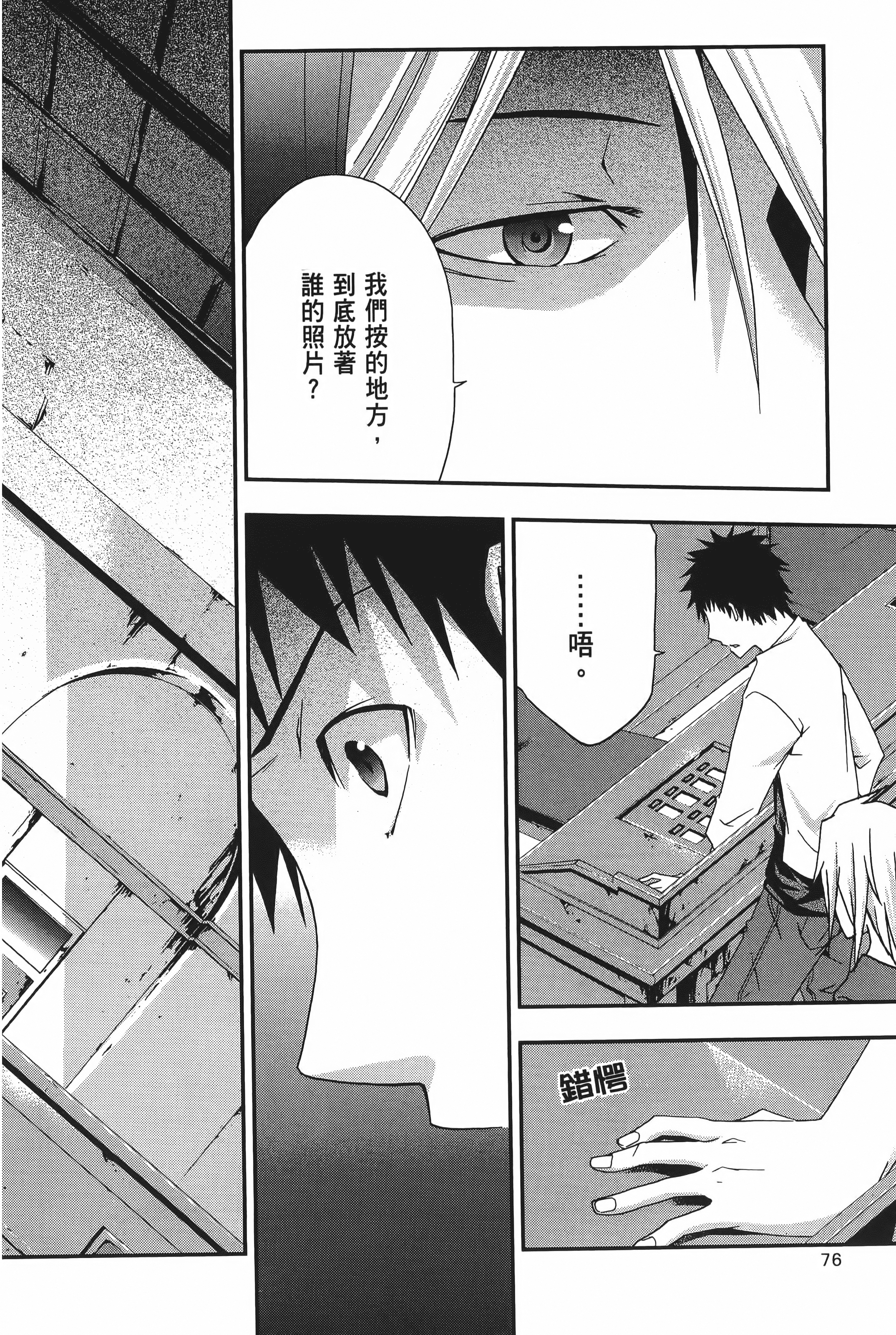 Page 78