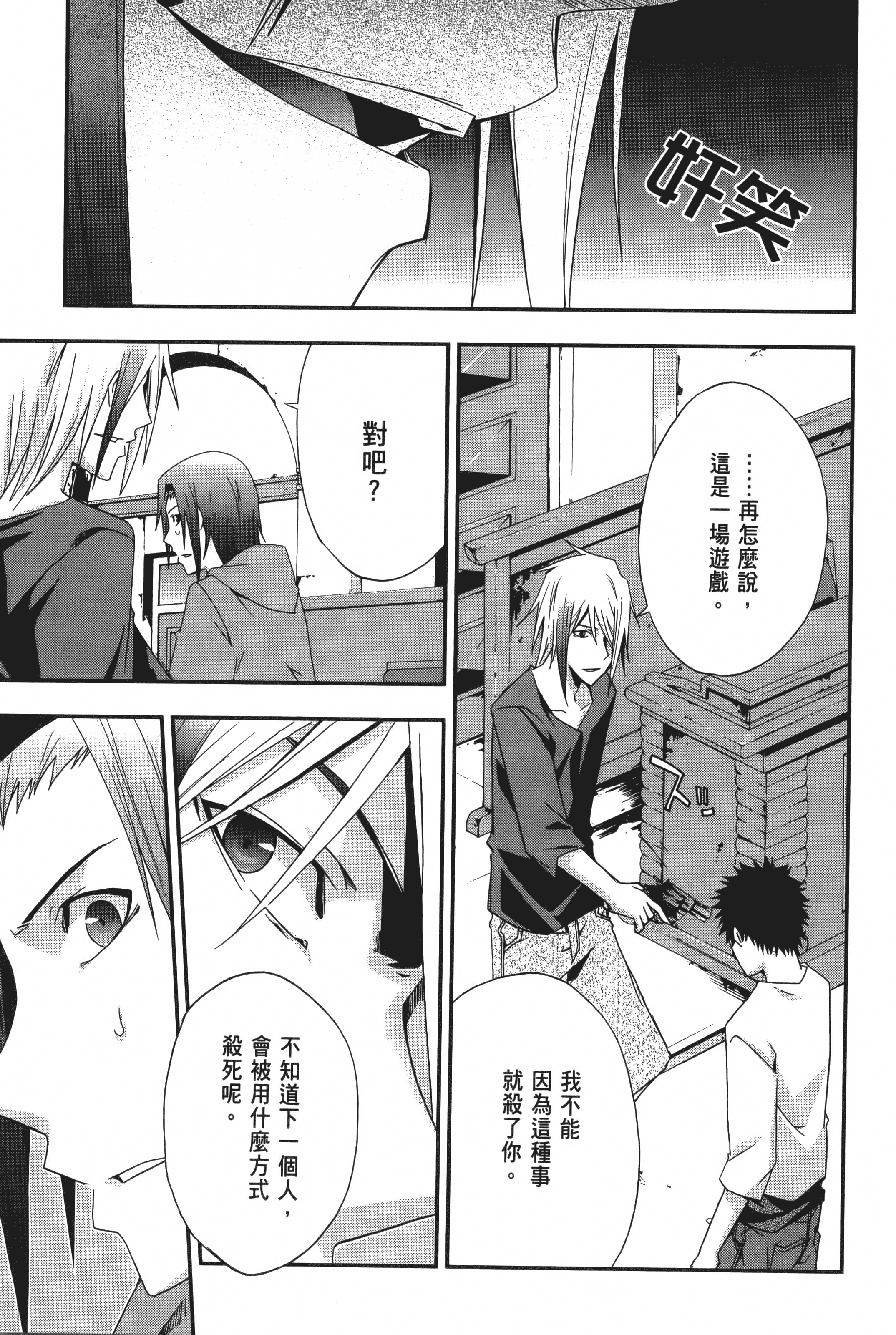 Page 85