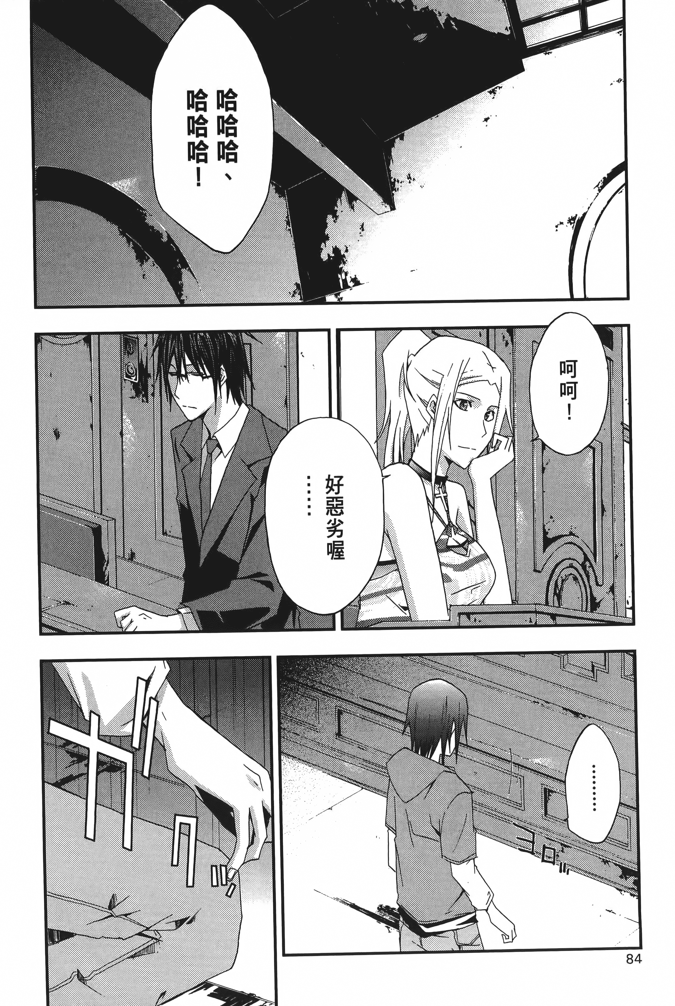 Page 86