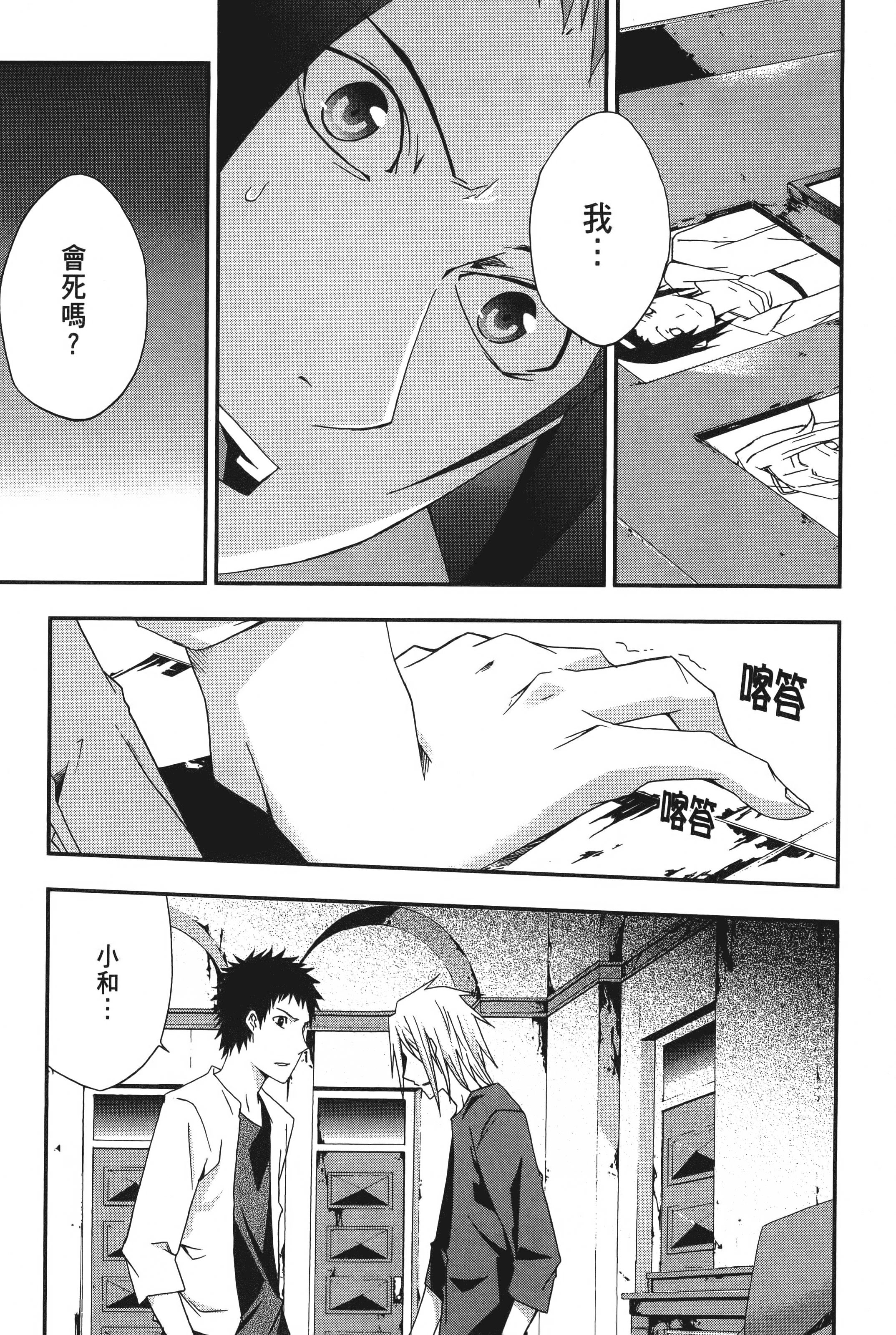 Page 87