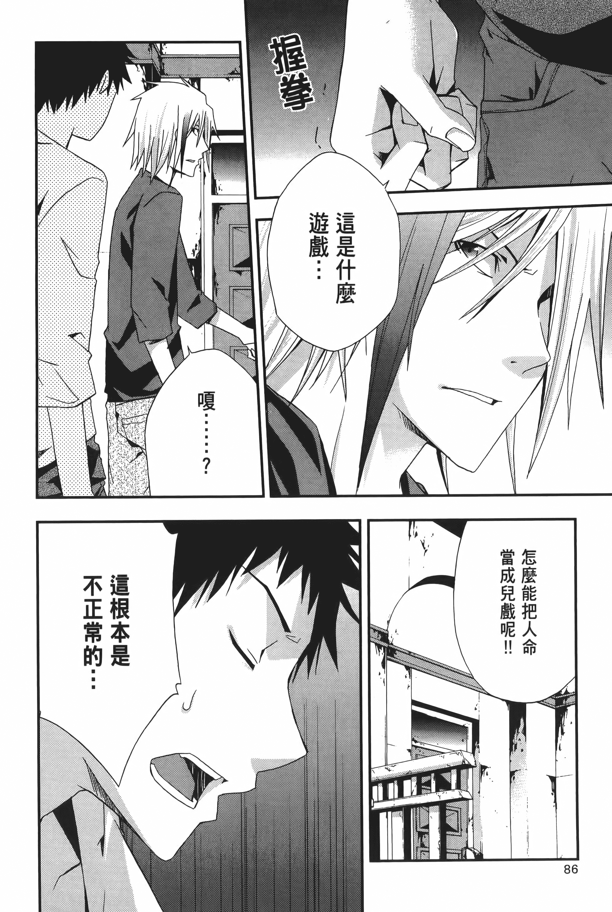 Page 88
