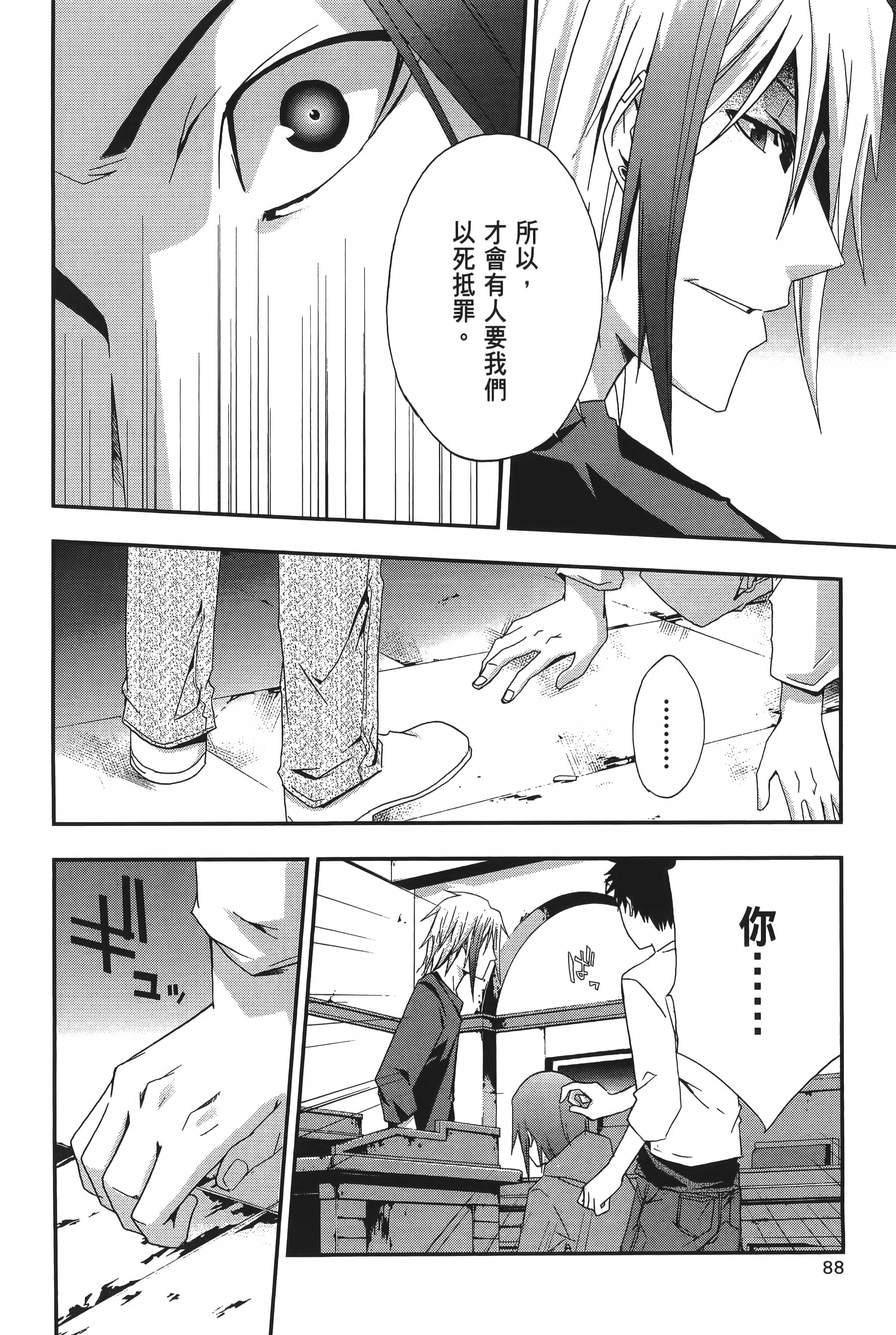 Page 90
