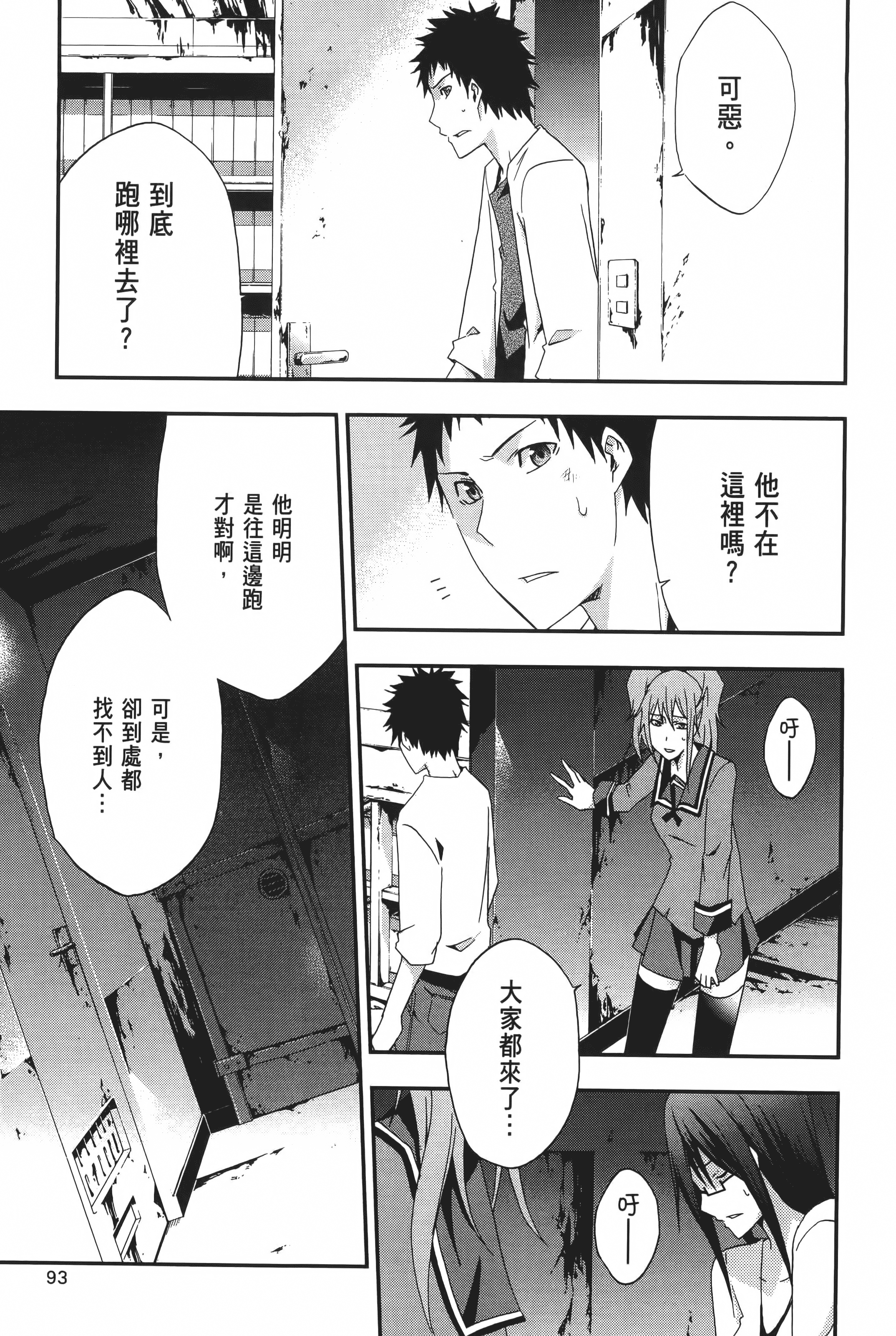Page 95
