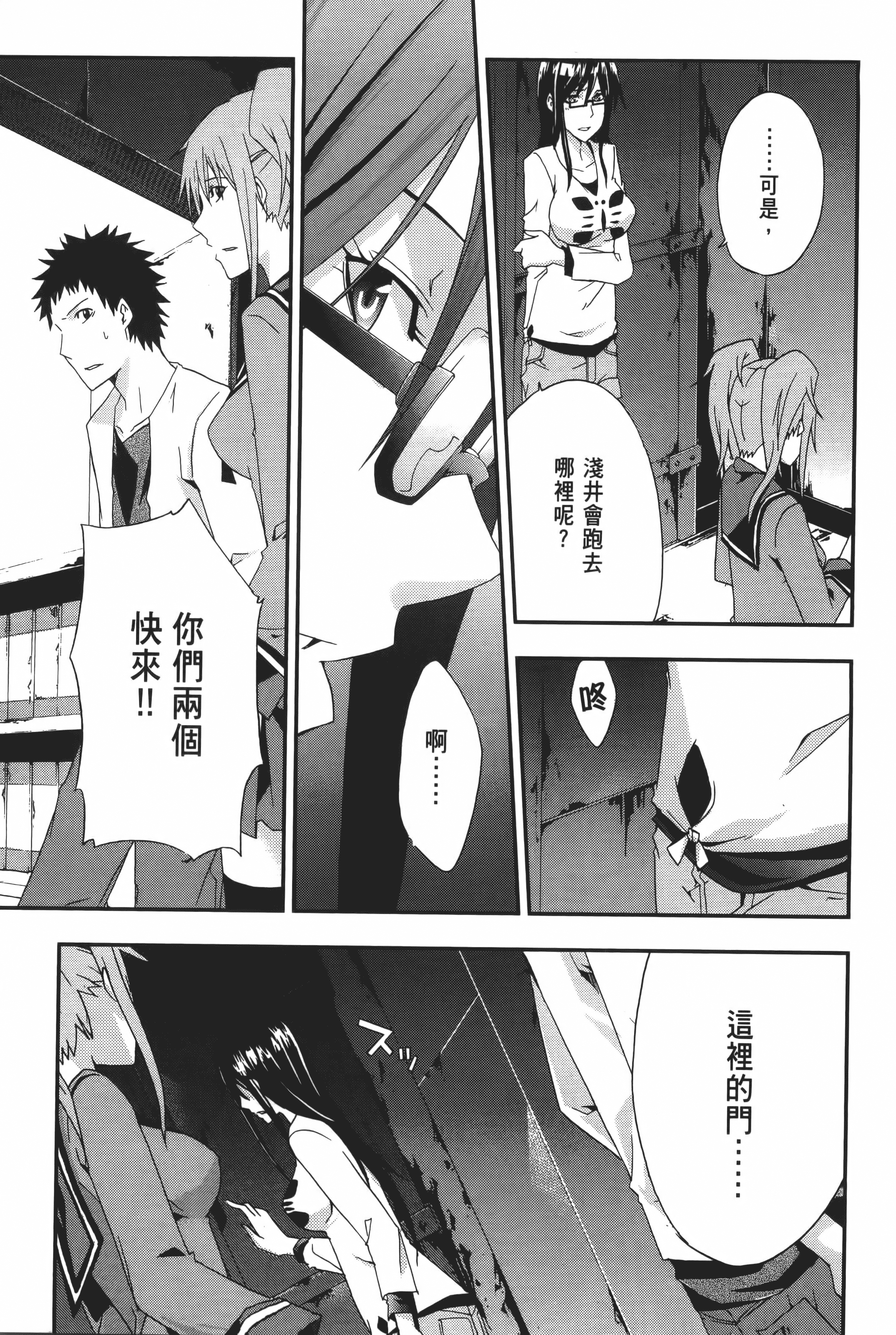 Page 97