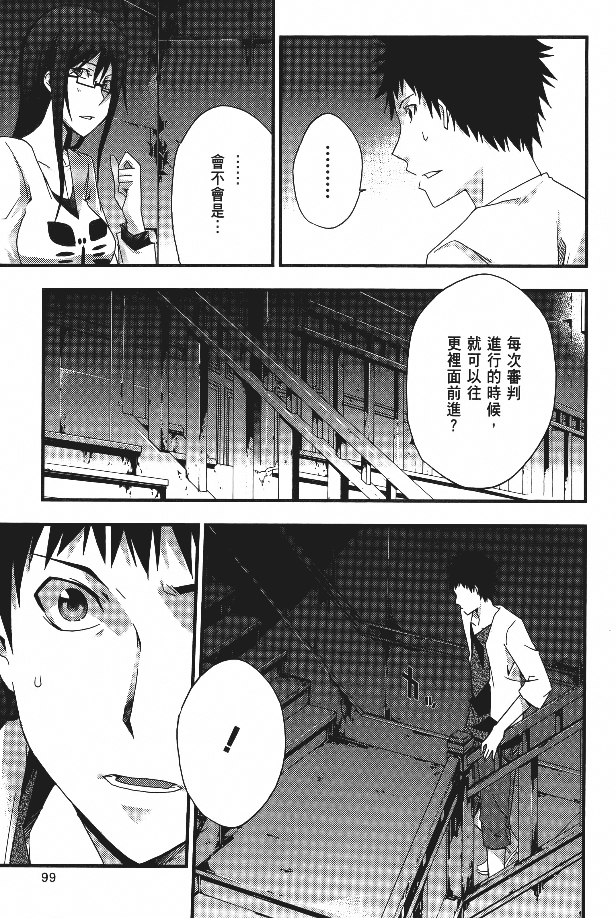 Page 101