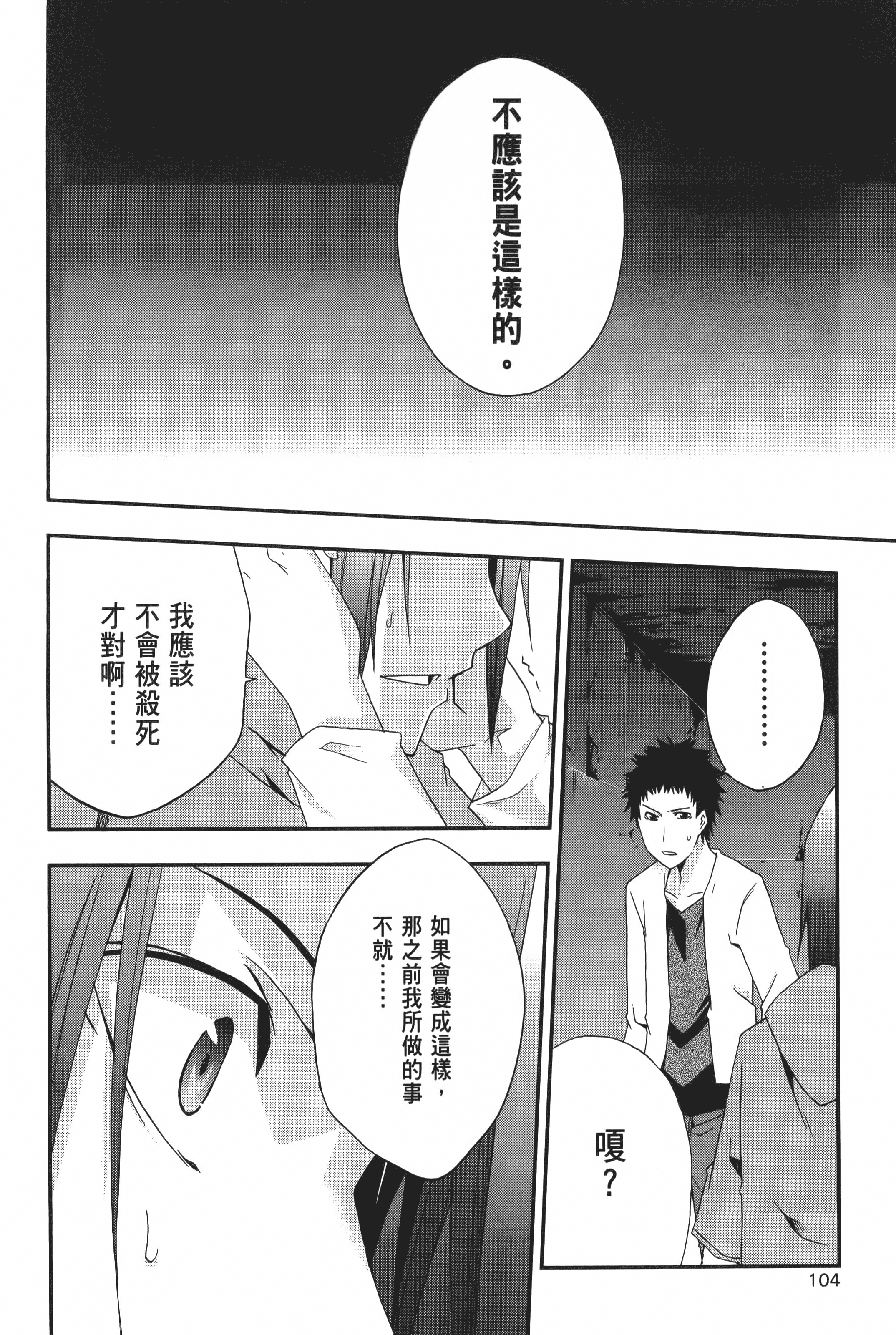 Page 106