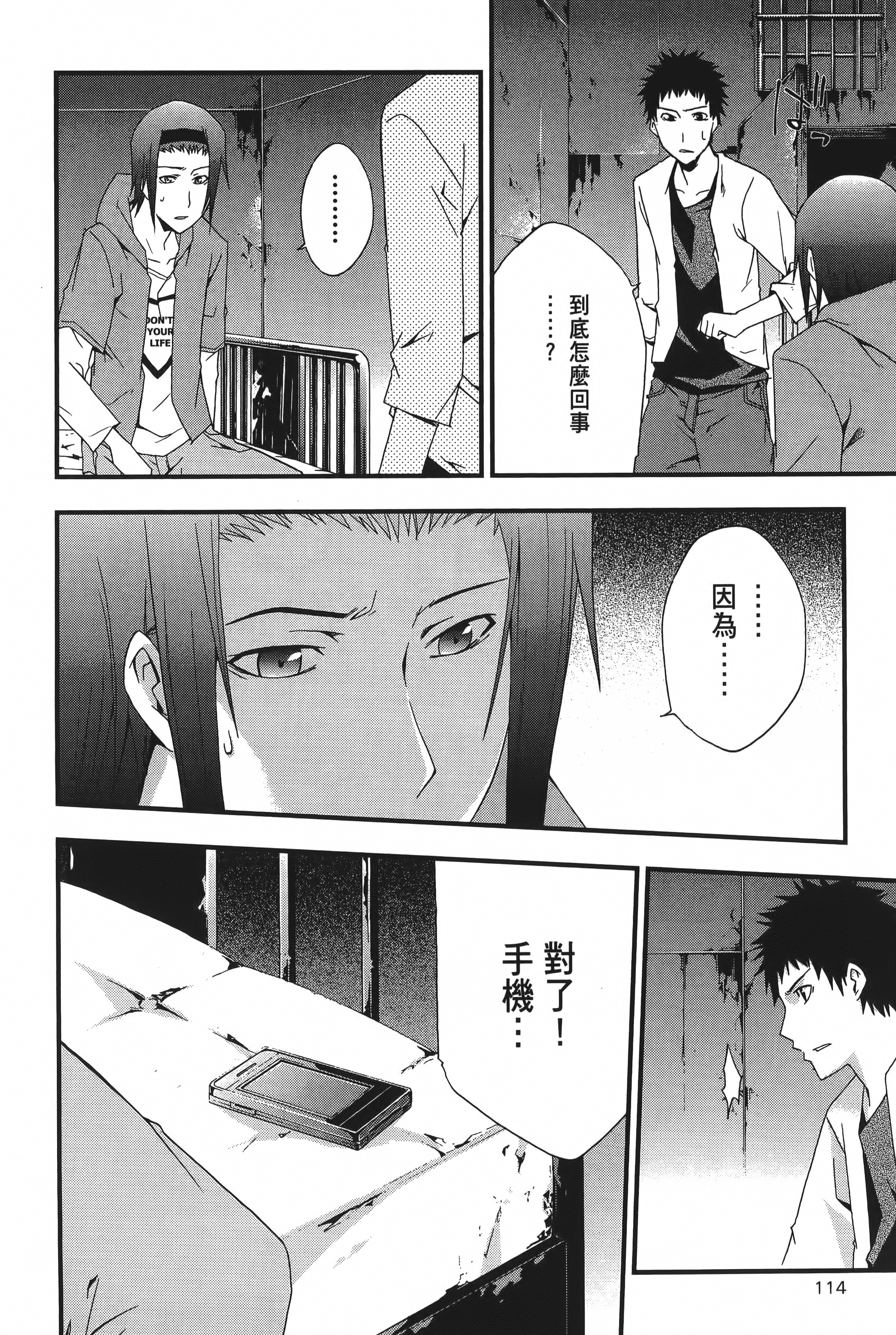 Page 116