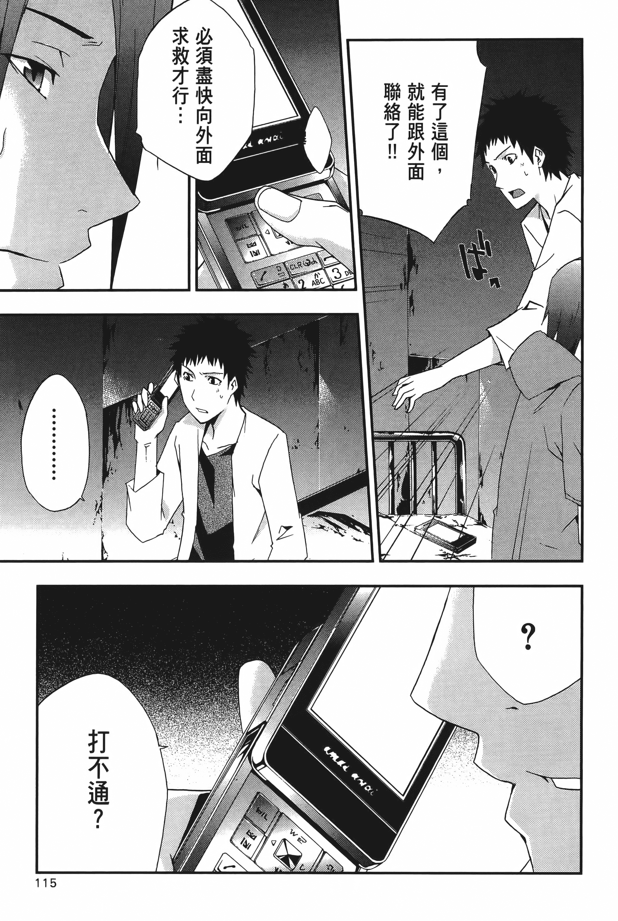 Page 117