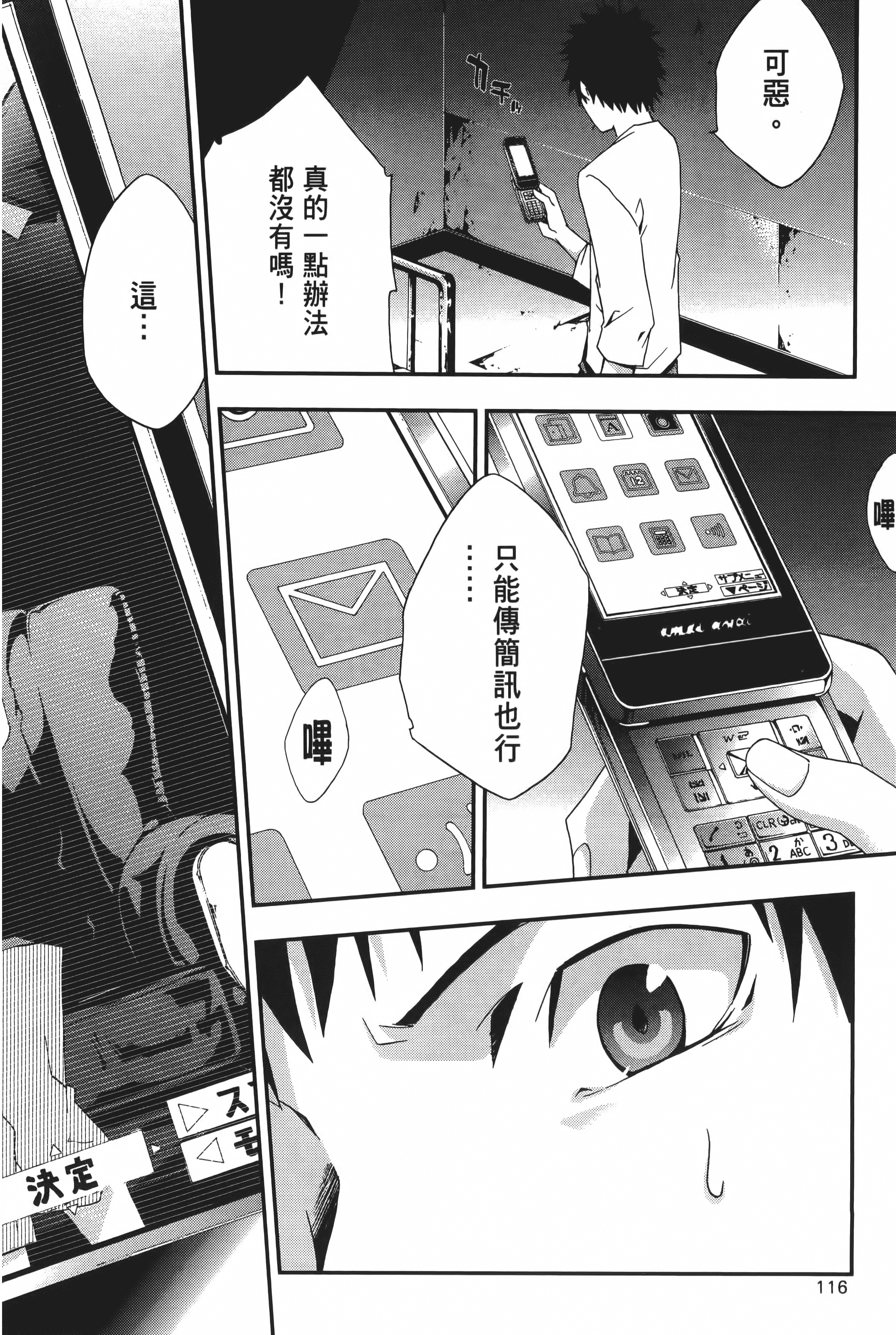 Page 118