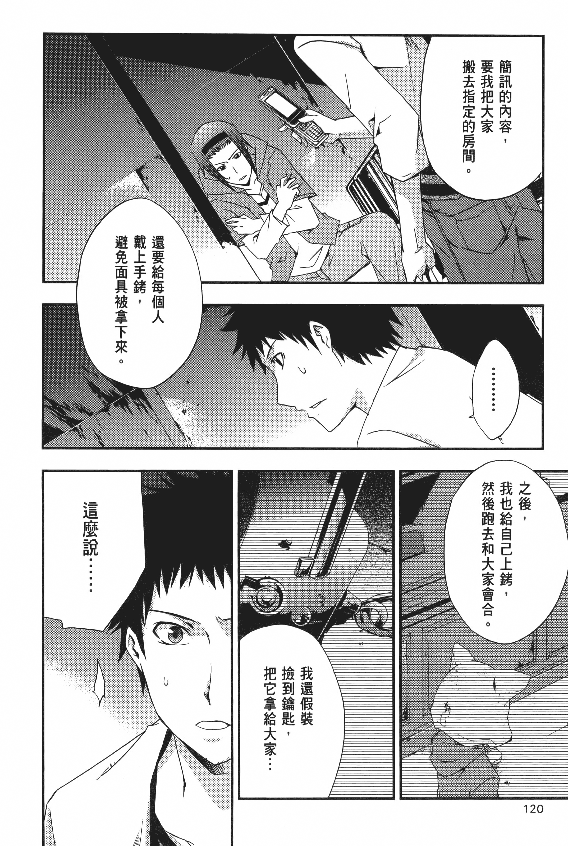Page 122