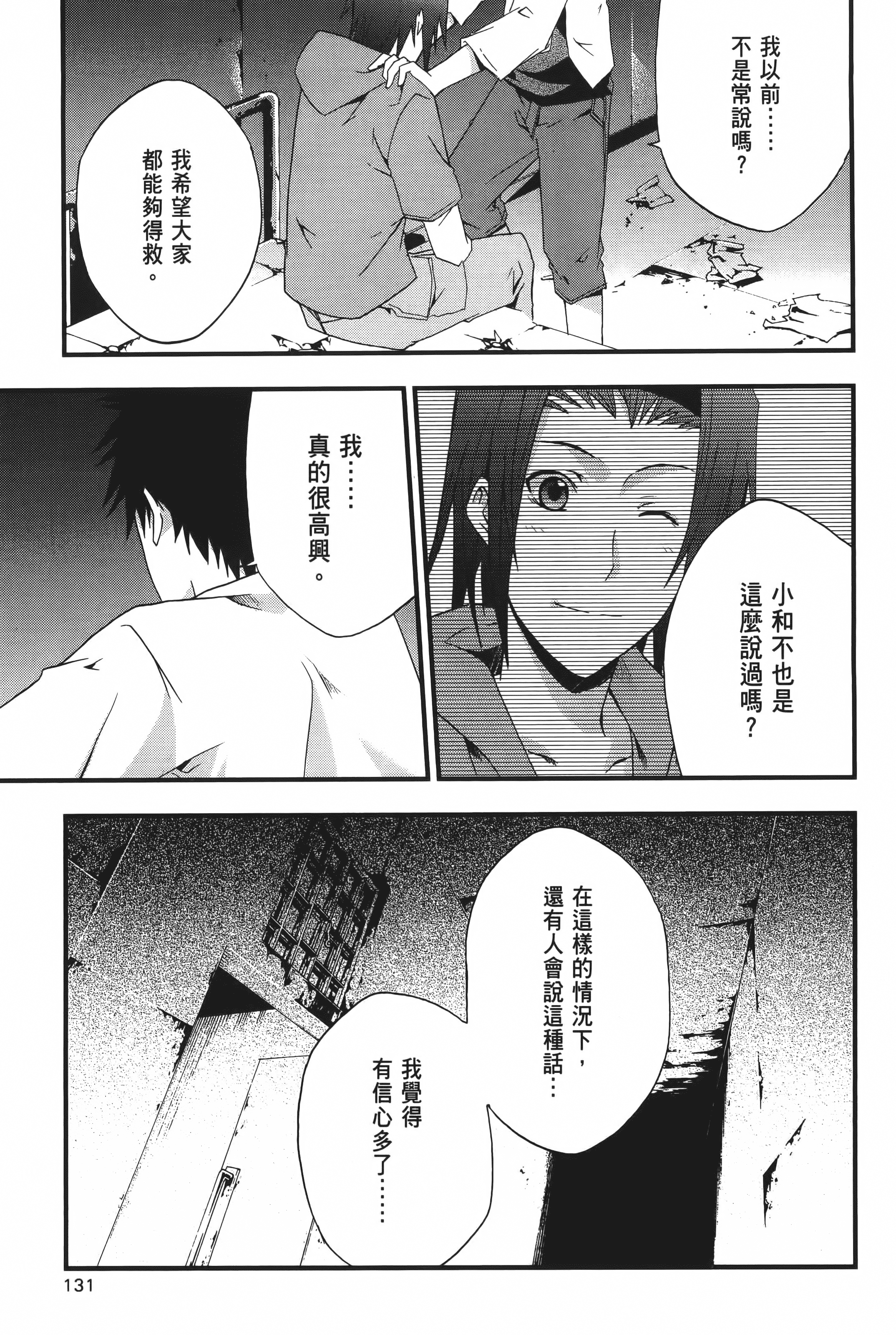 Page 133
