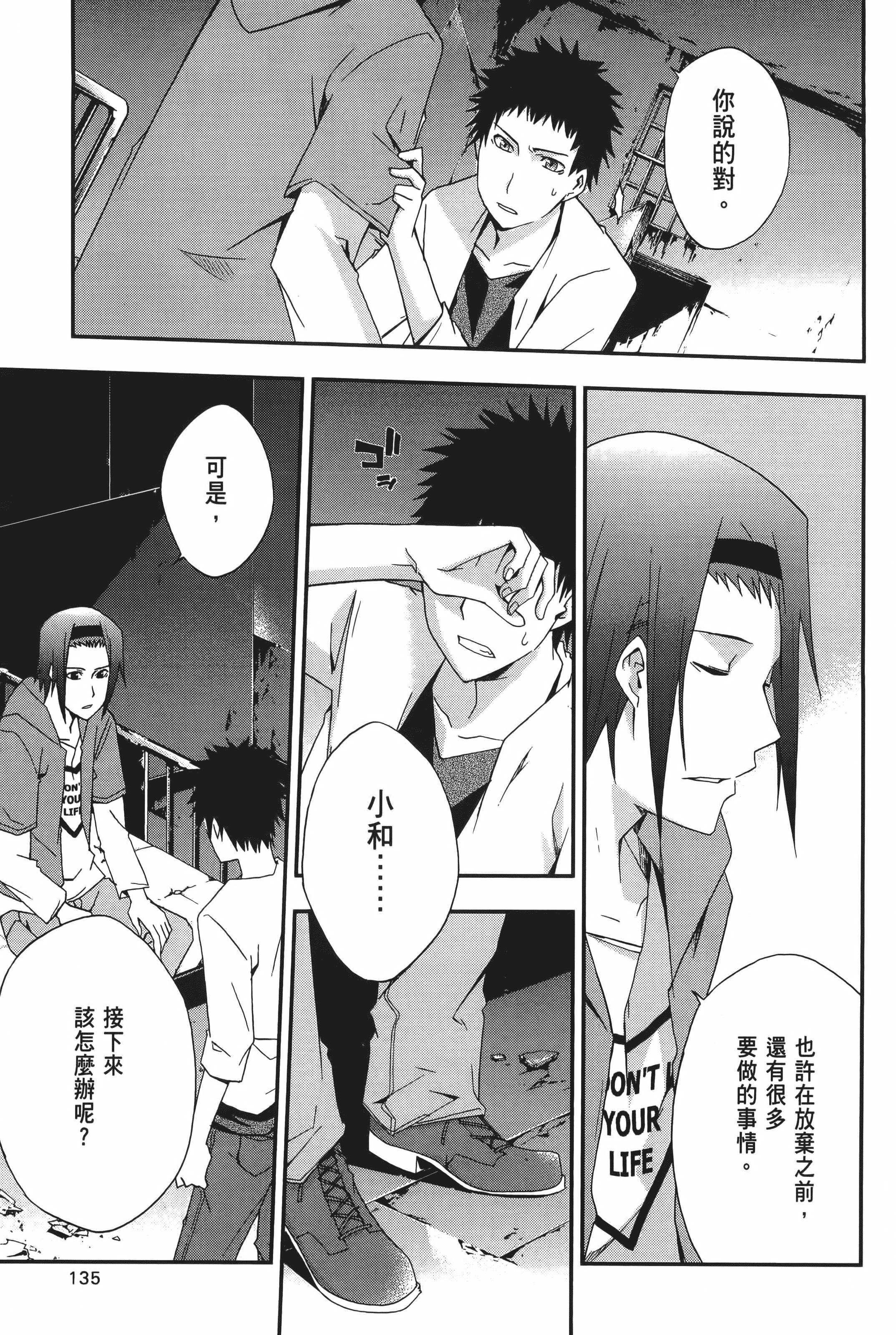 Page 137