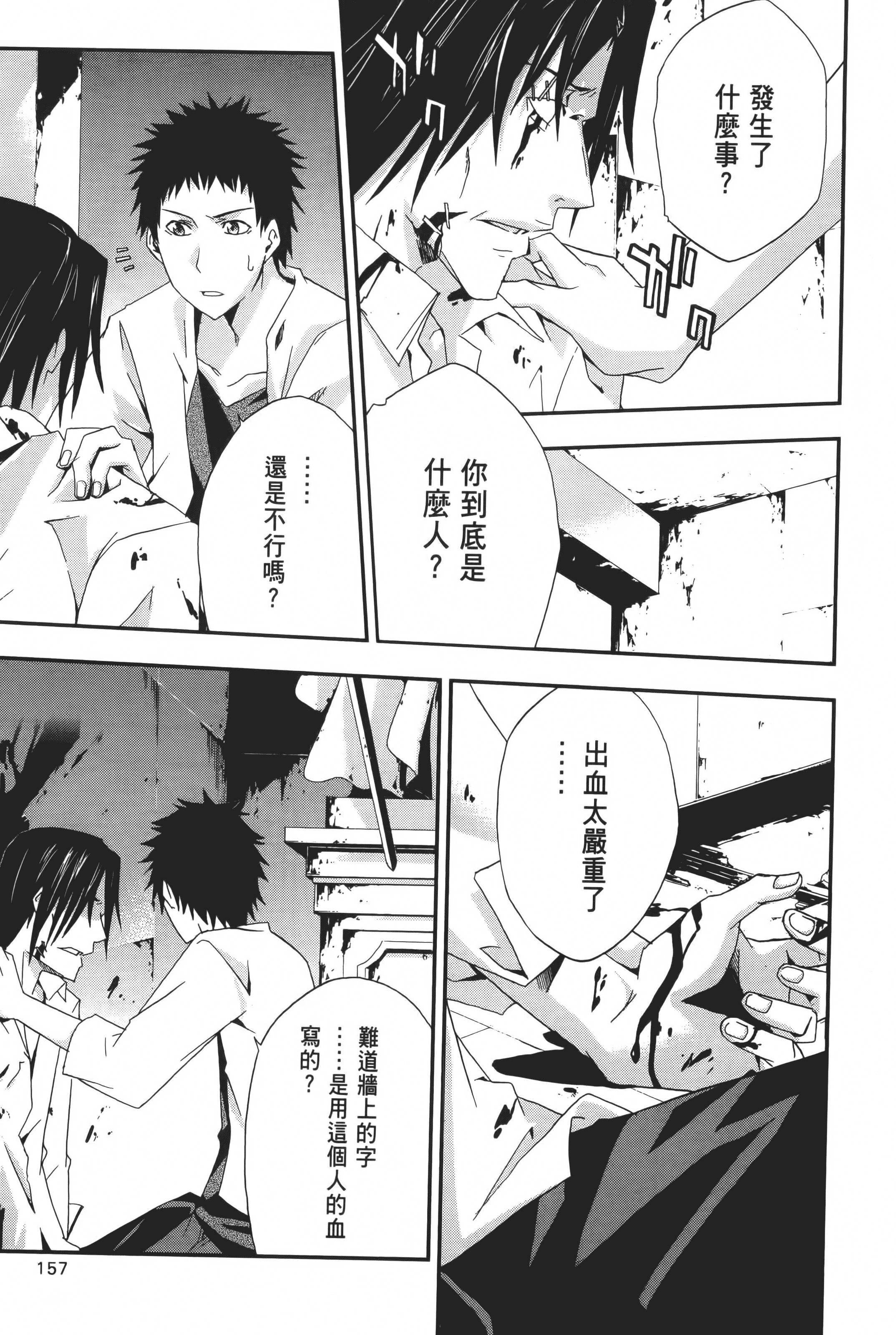Page 159