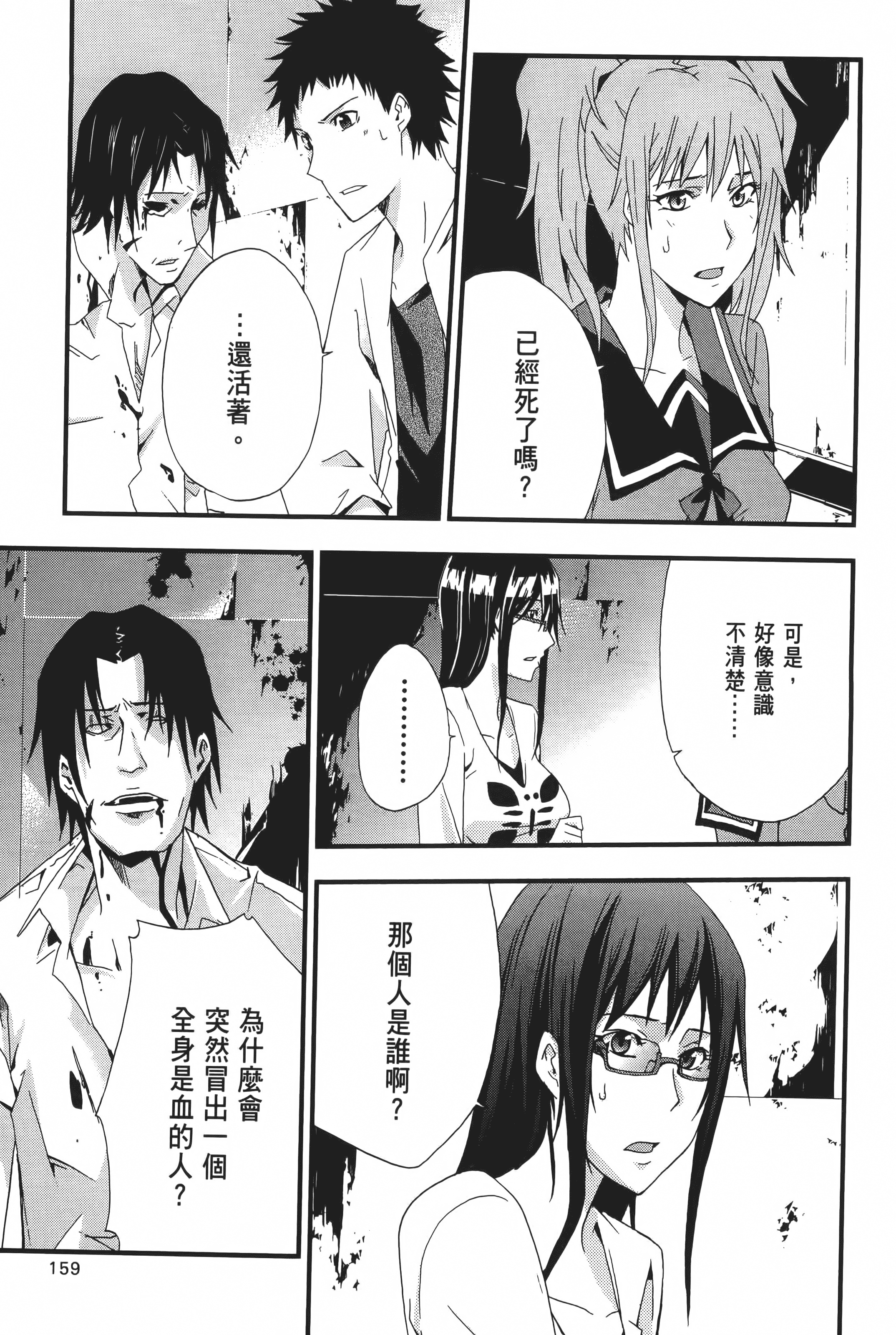 Page 161
