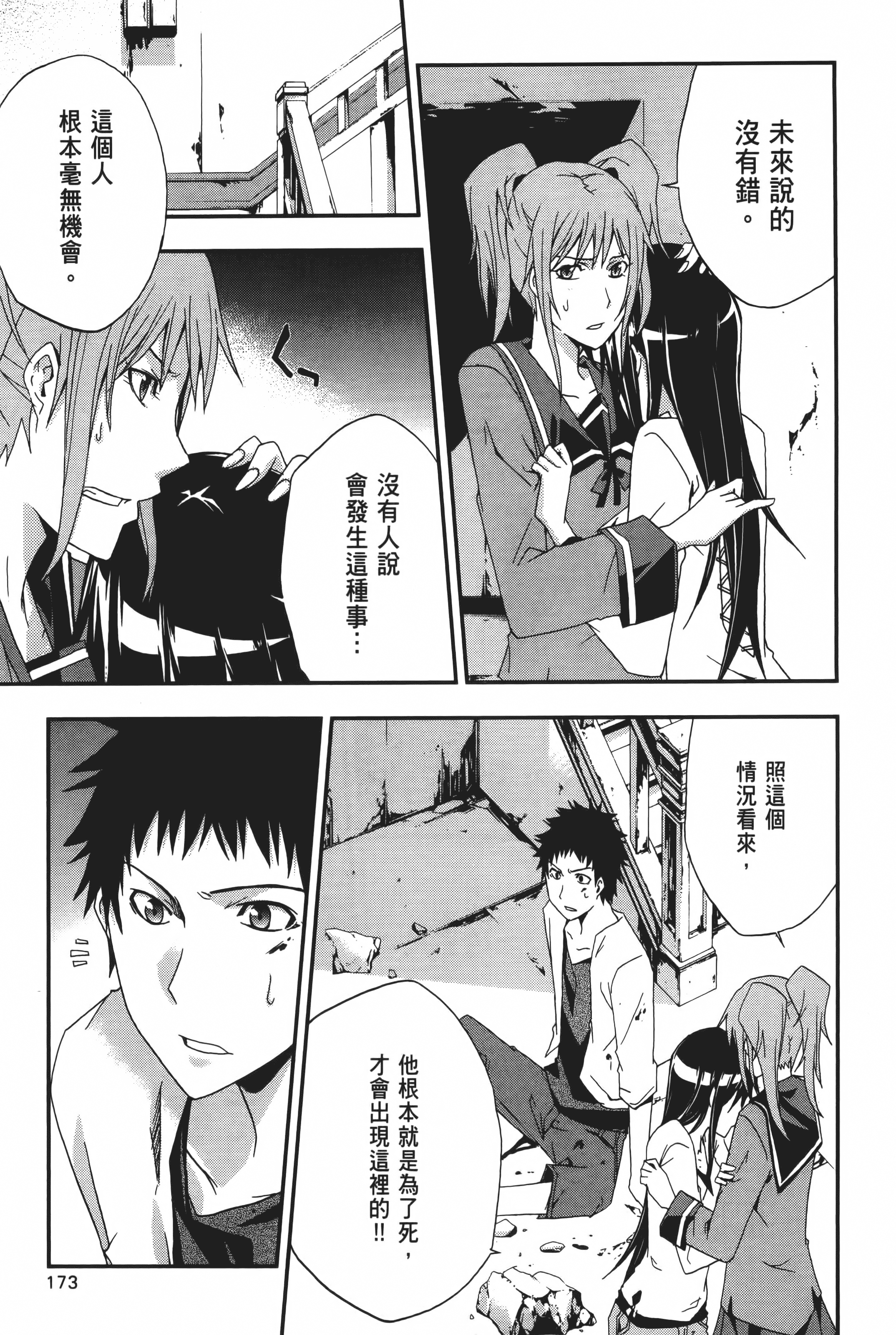 Page 175