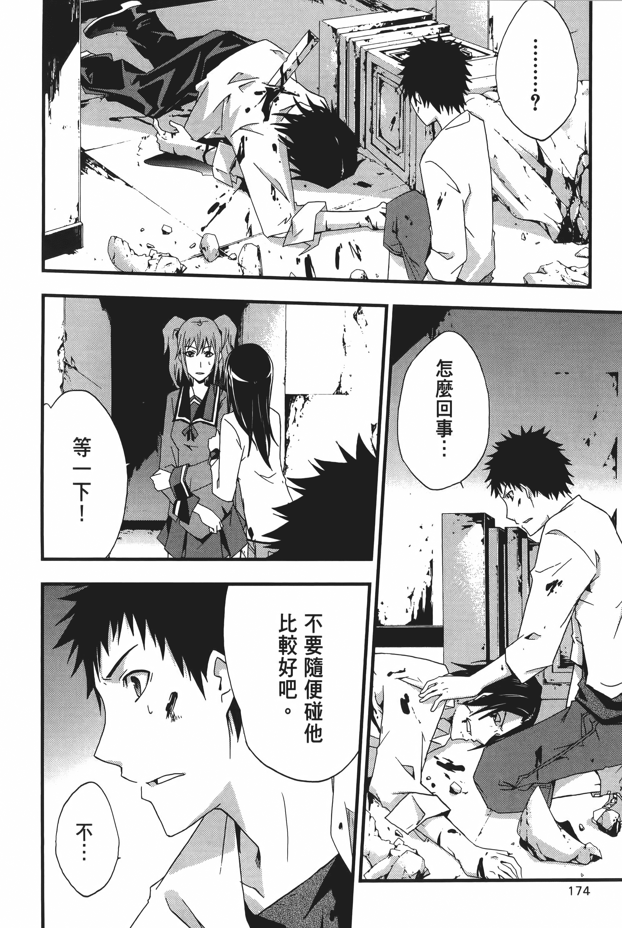 Page 176