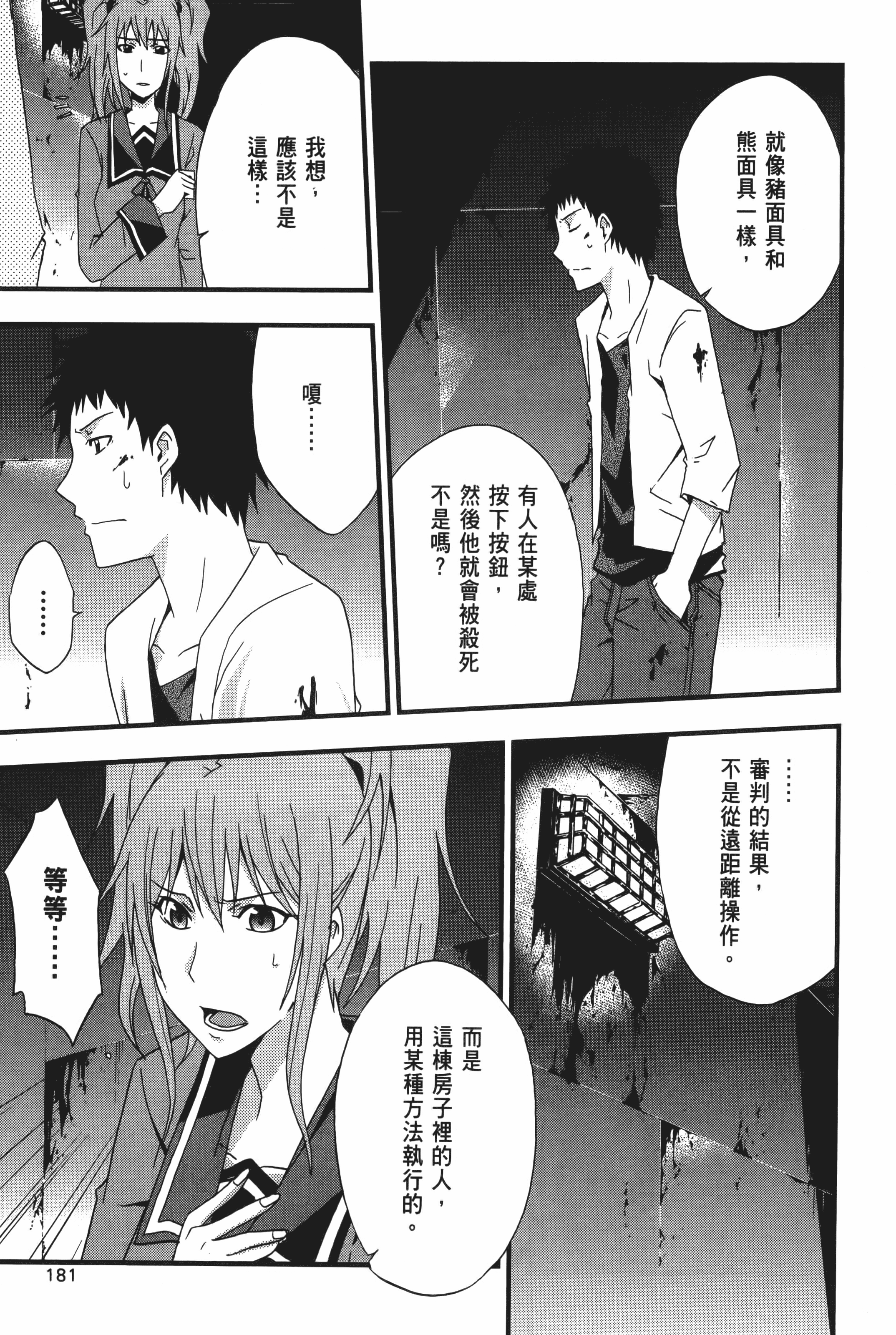 Page 183