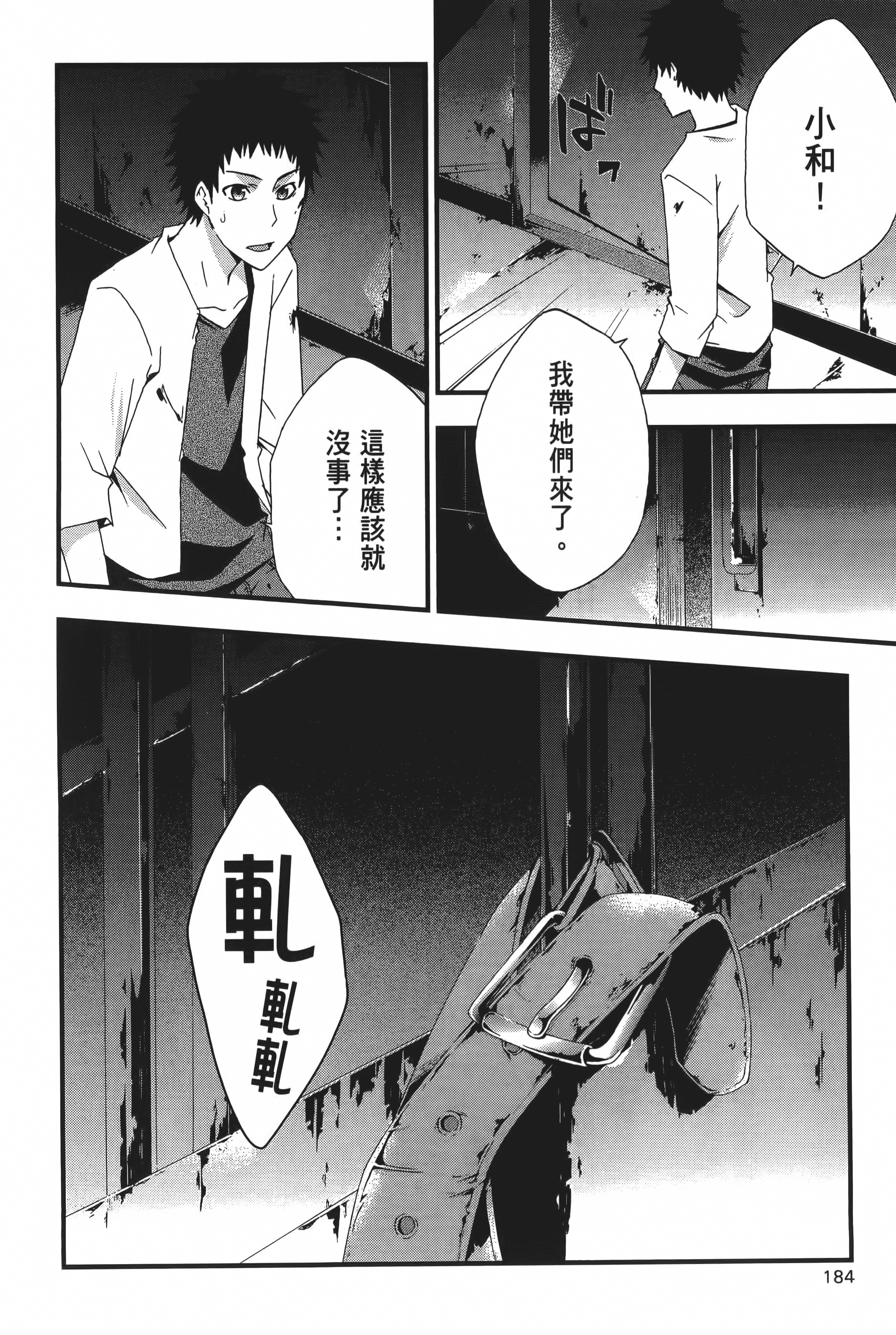 Page 186