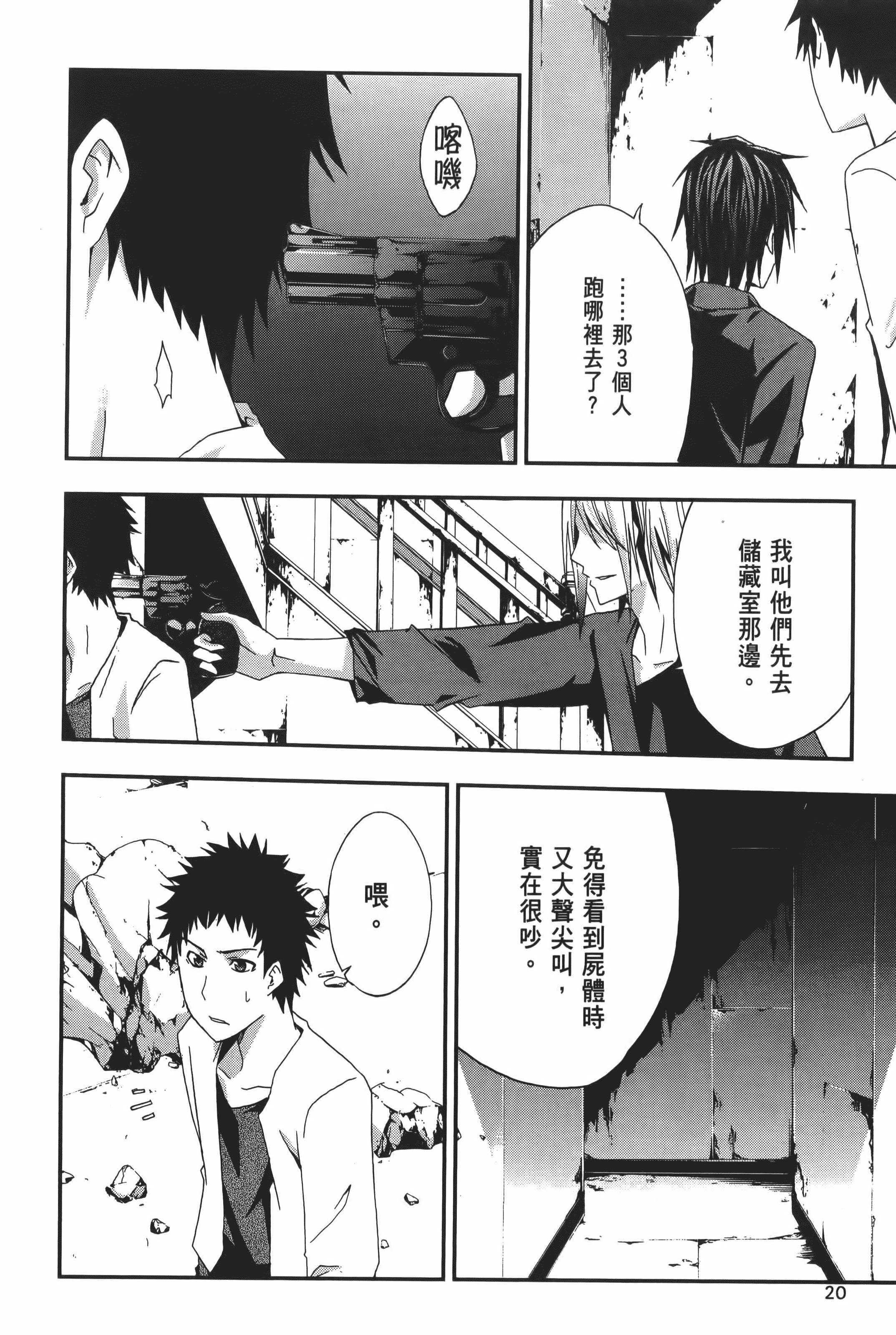 Page 22