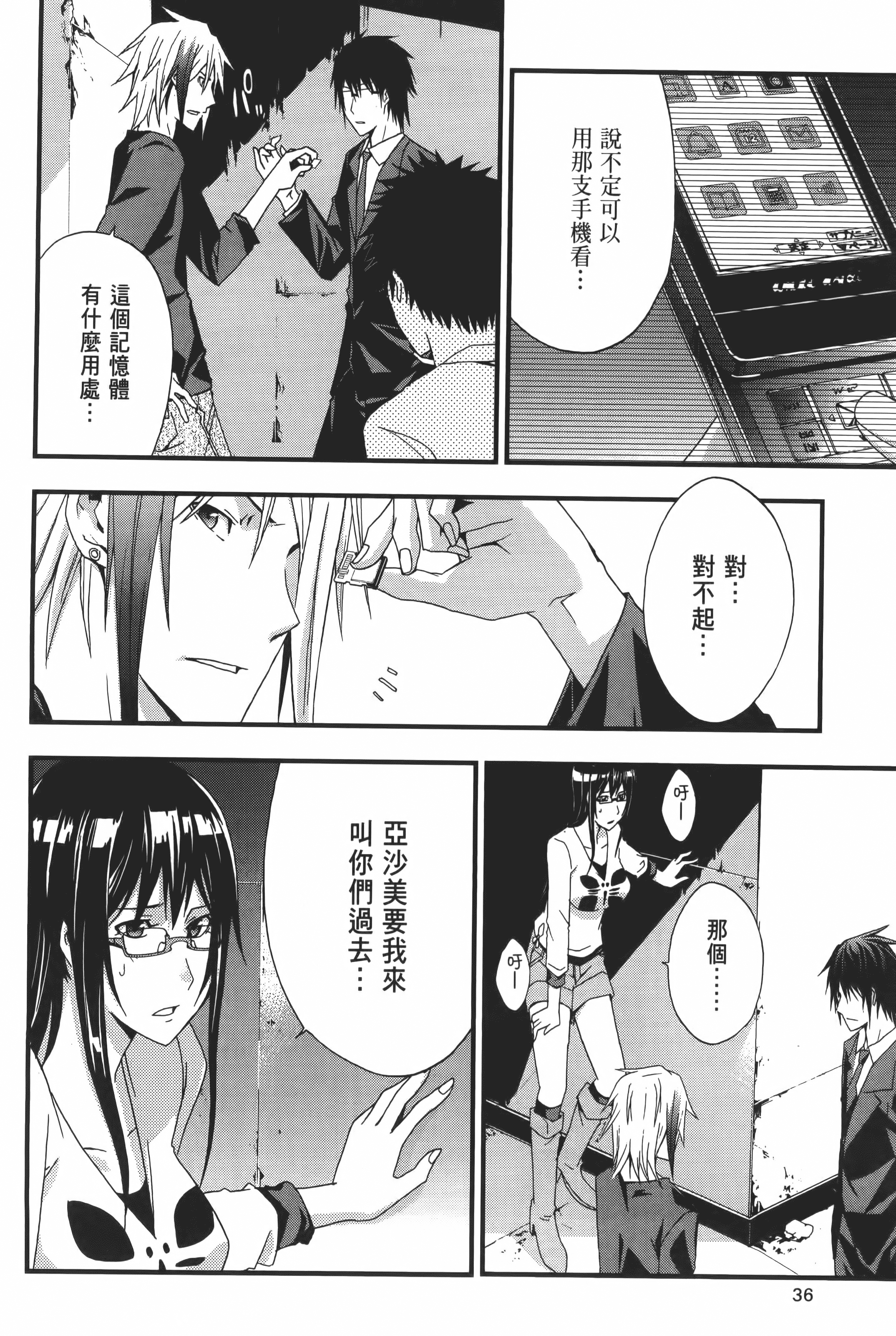 Page 38