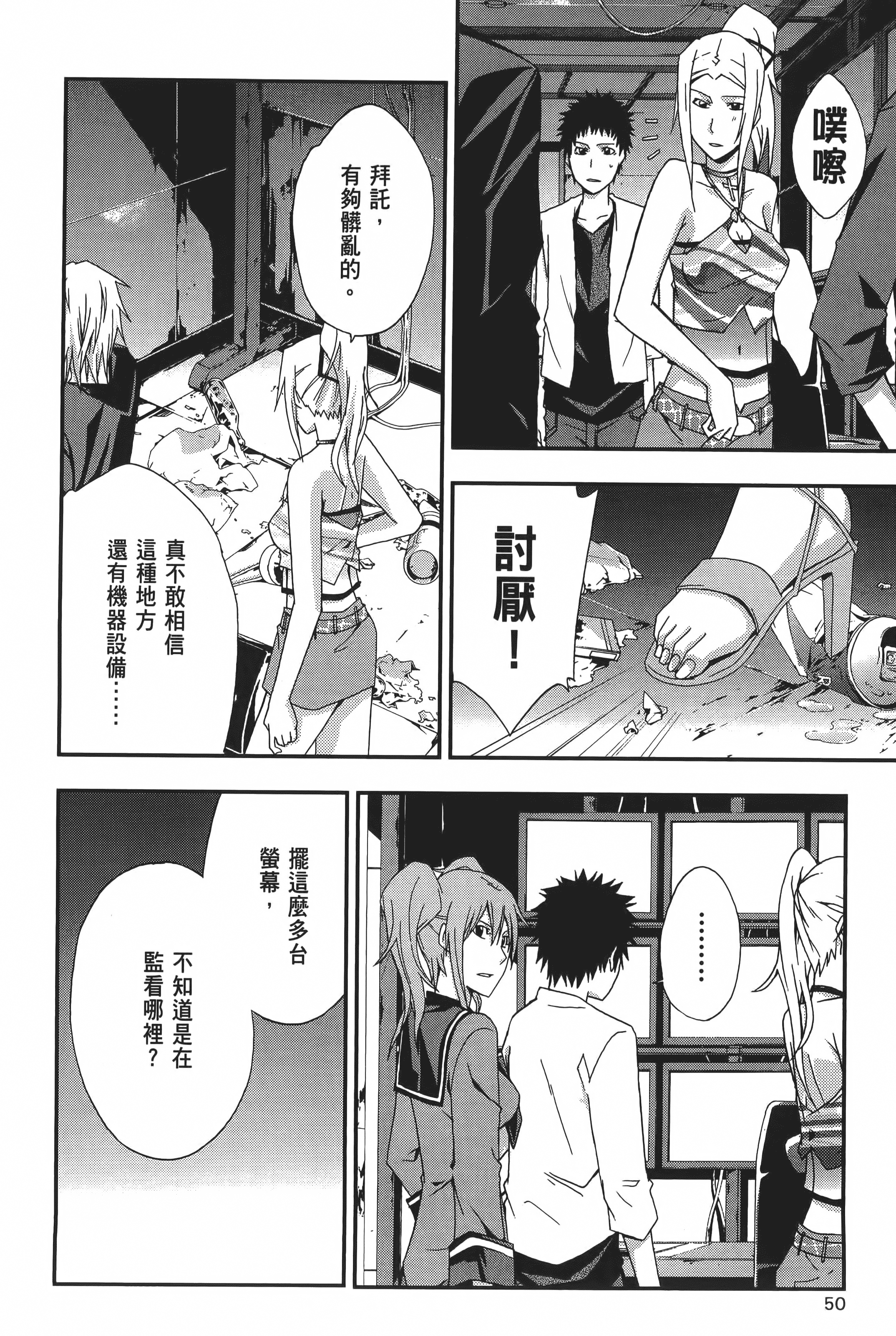 Page 52