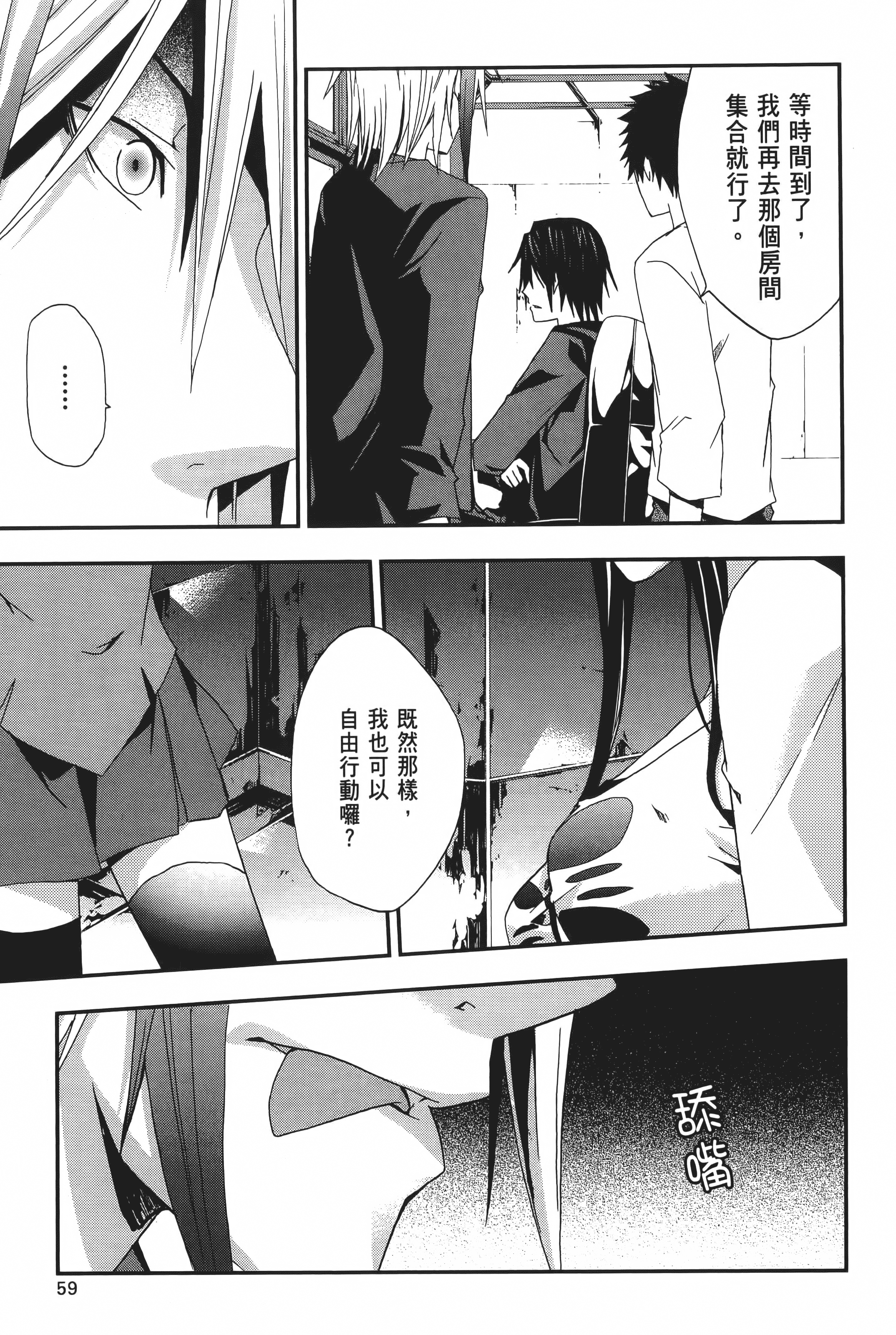 Page 61