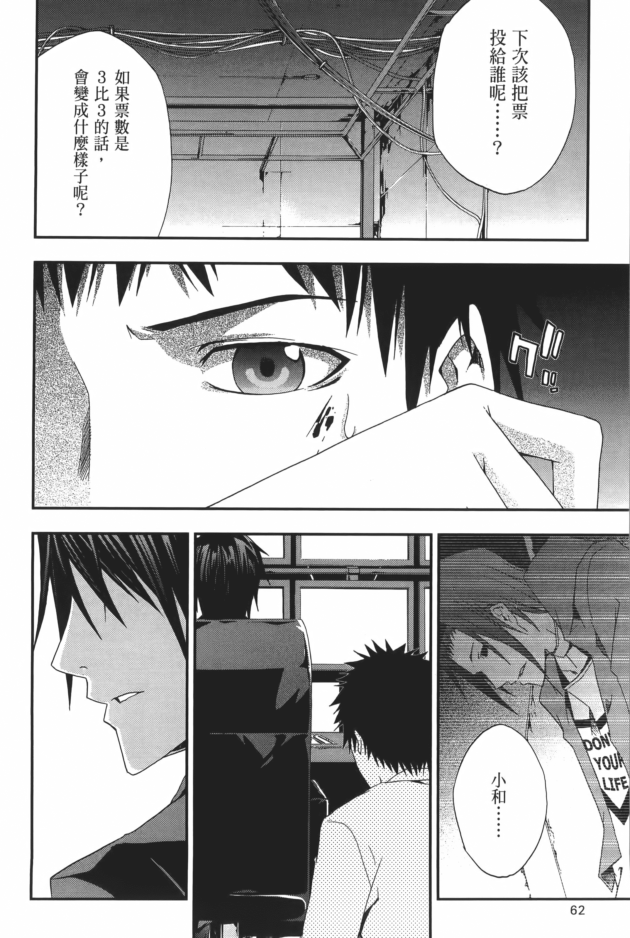 Page 64