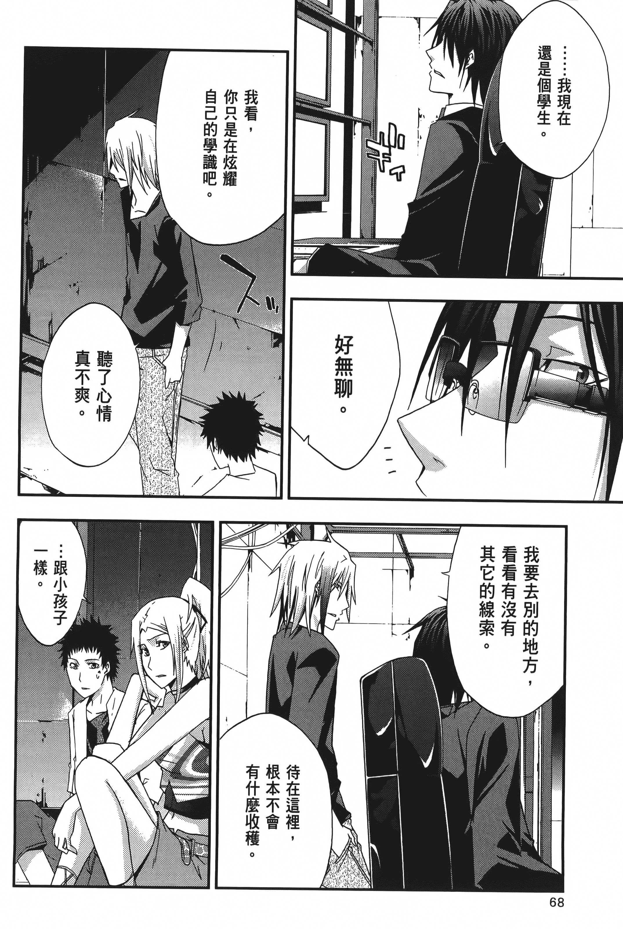 Page 70