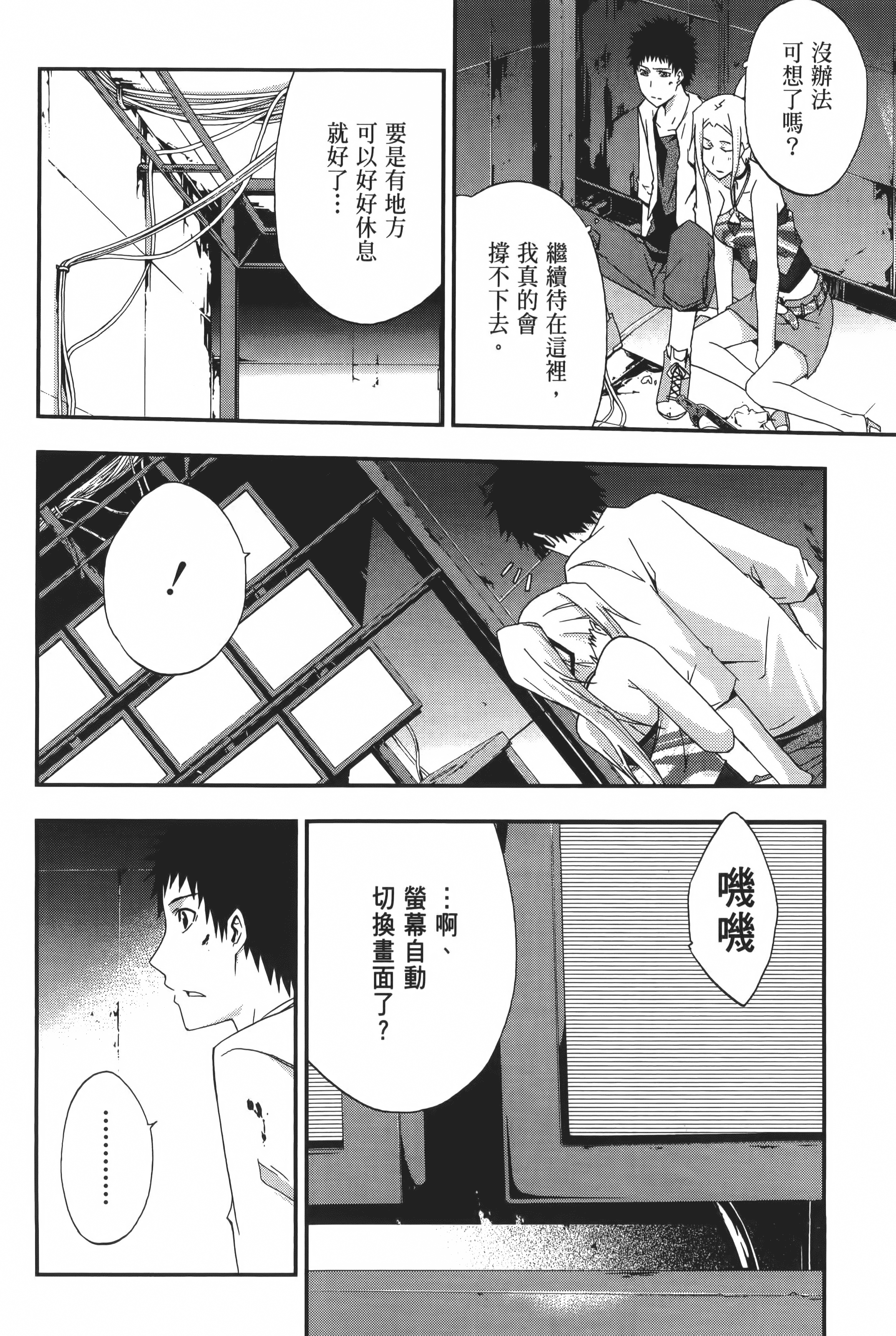 Page 72