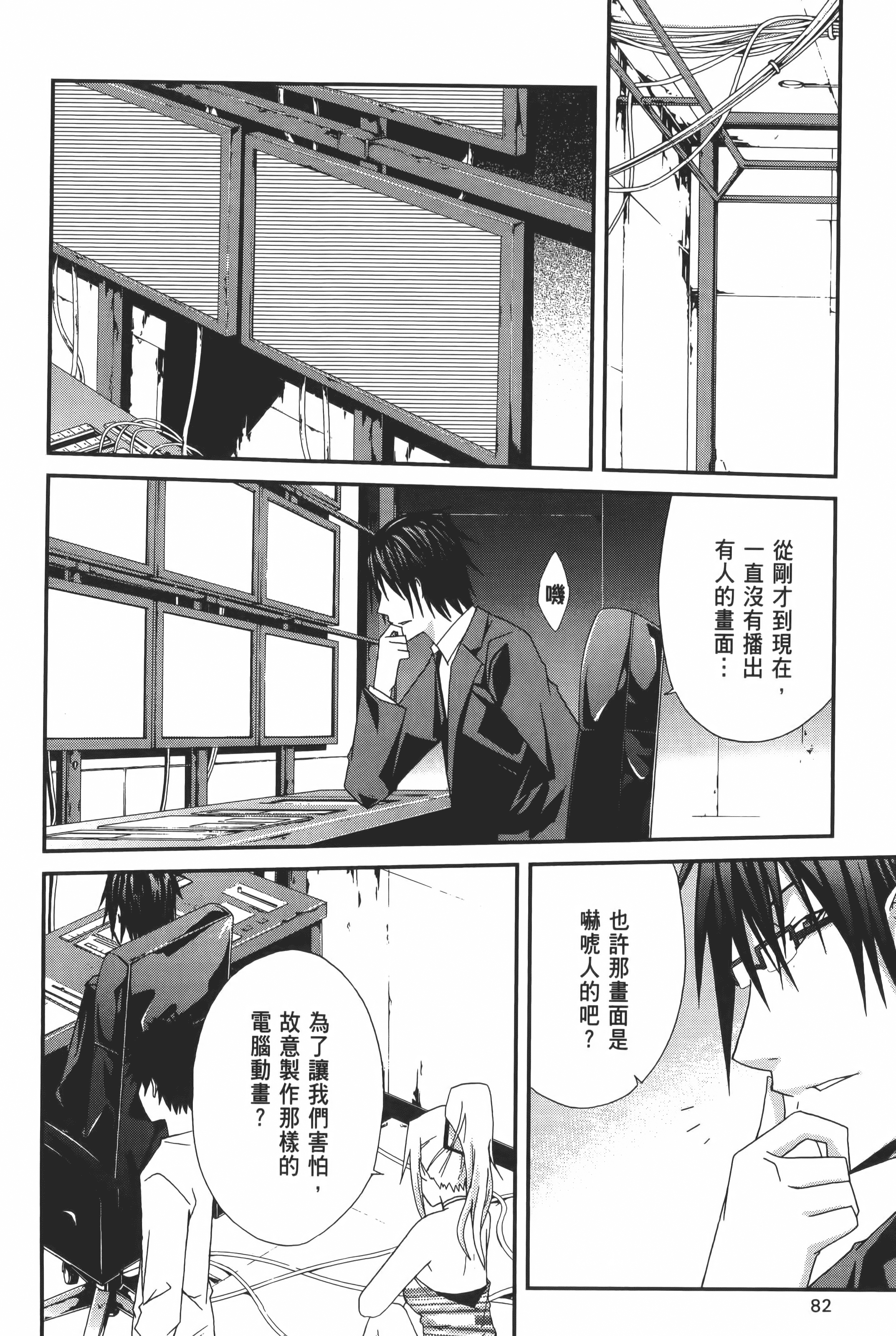 Page 84