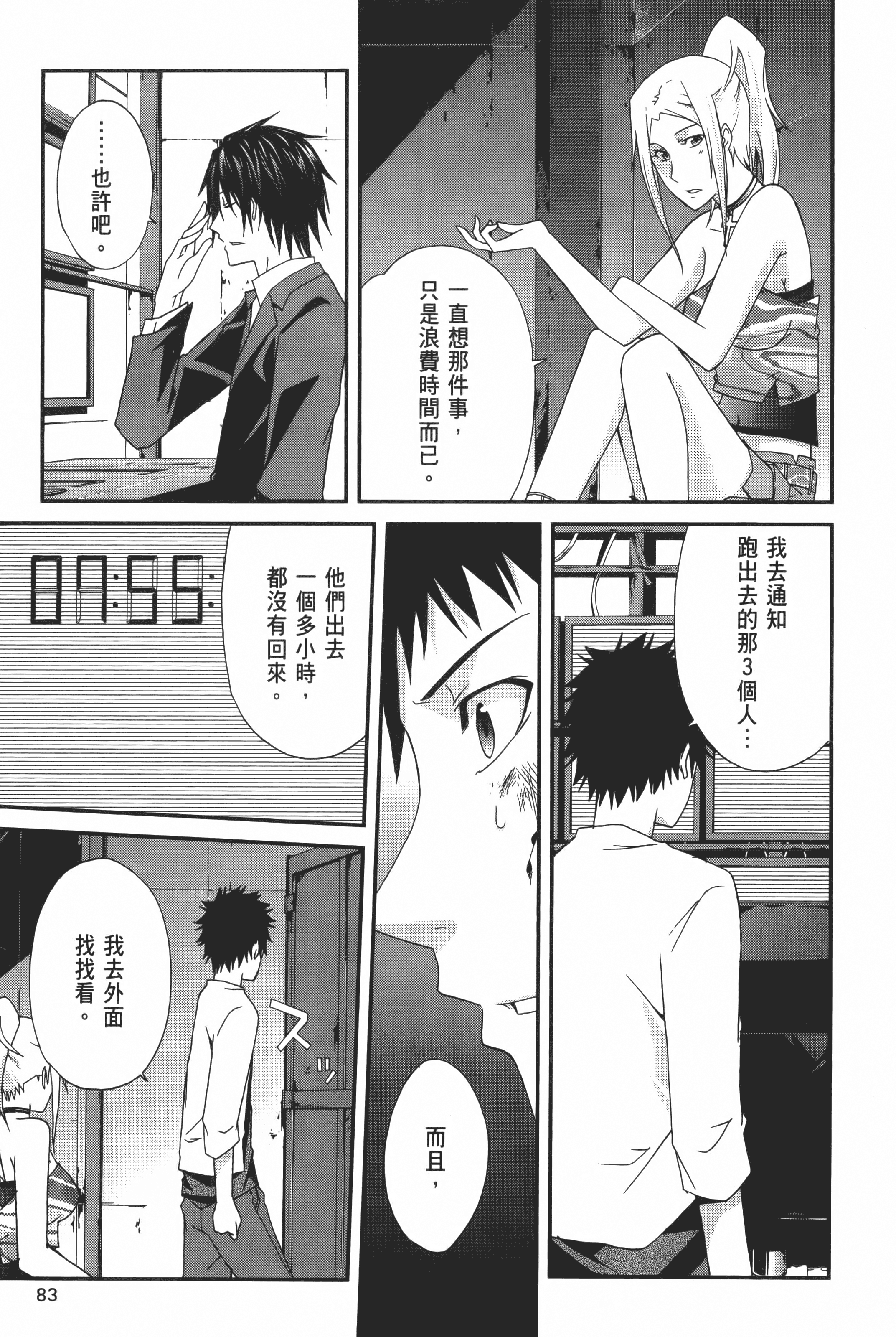 Page 85