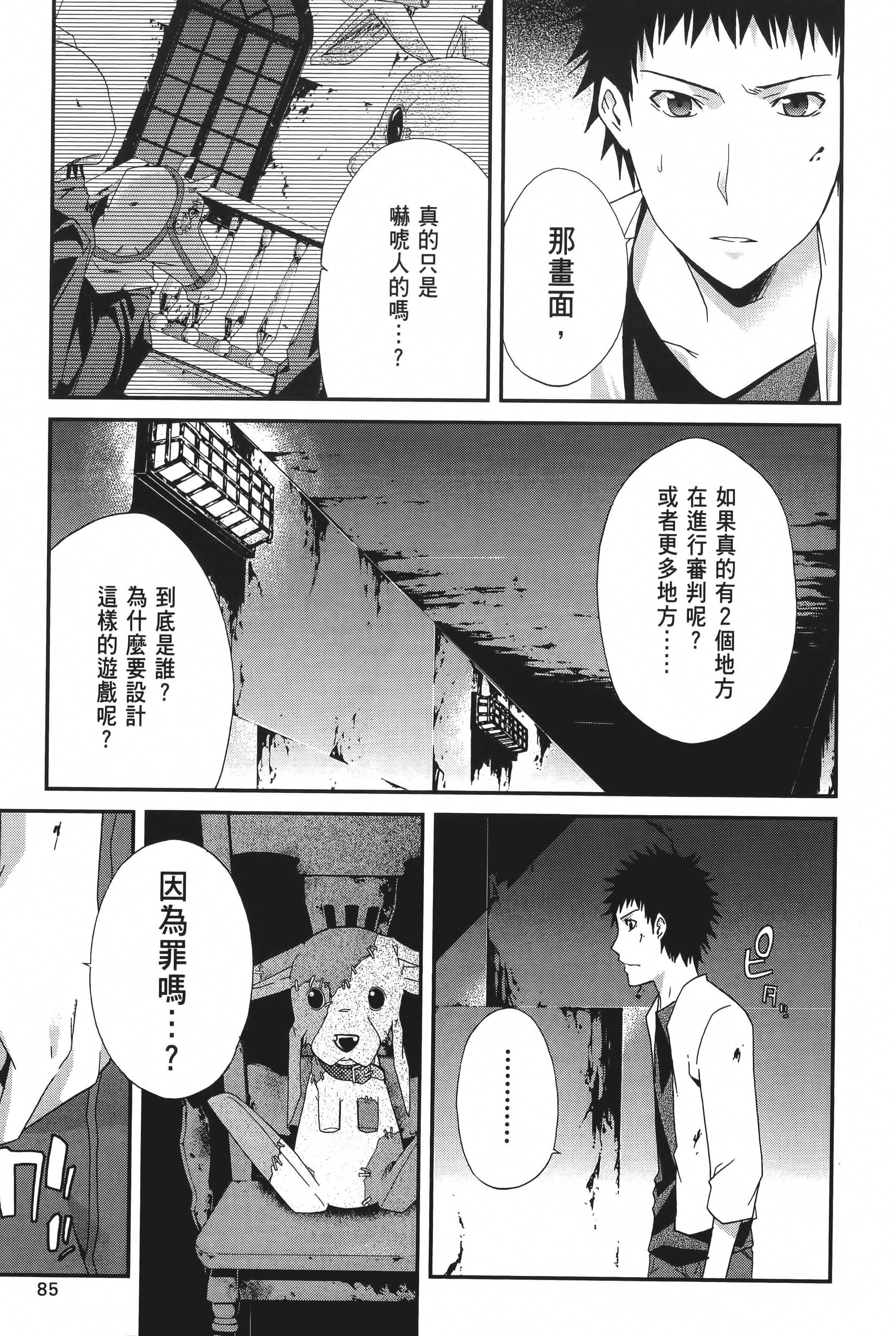 Page 87