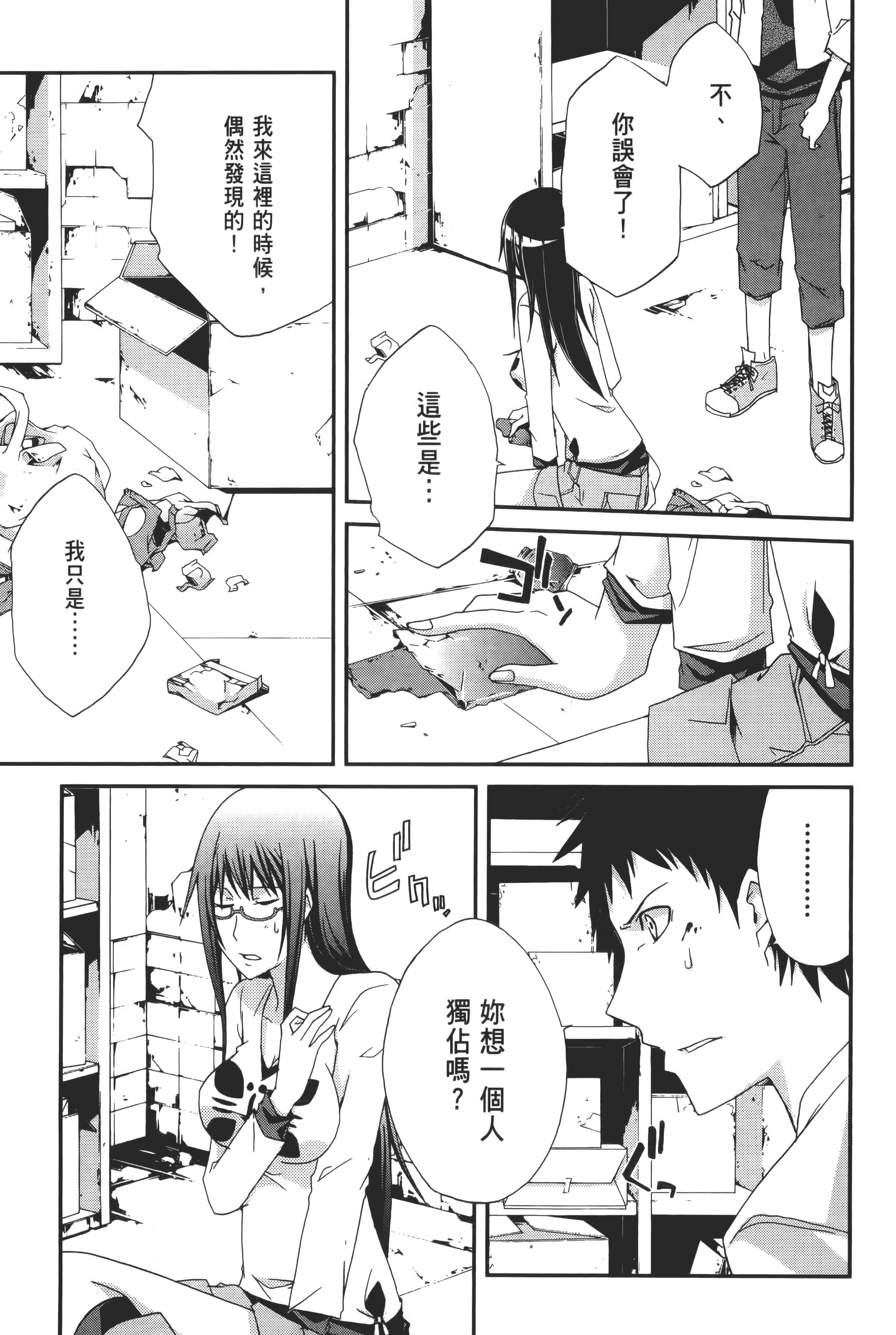 Page 93