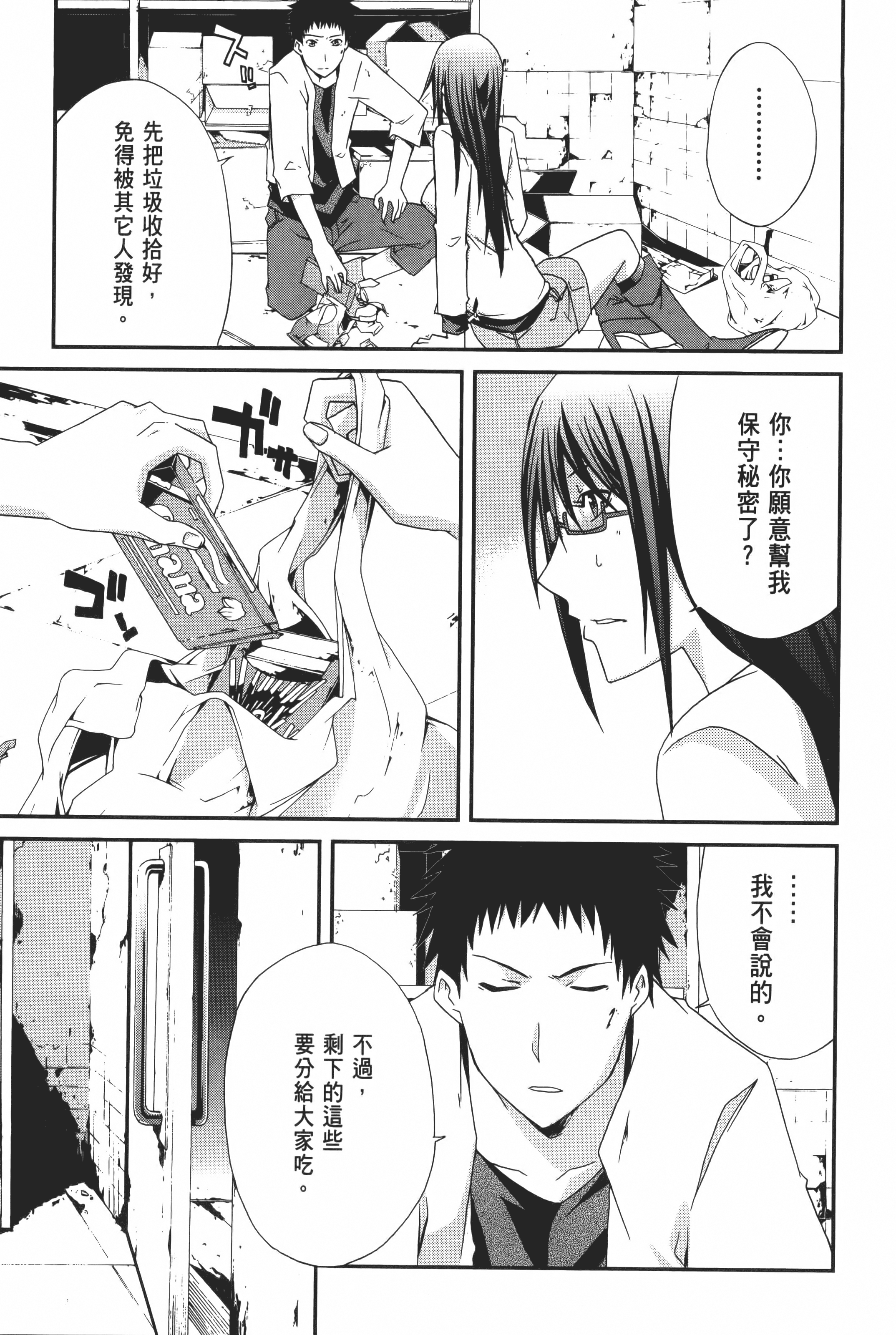 Page 97
