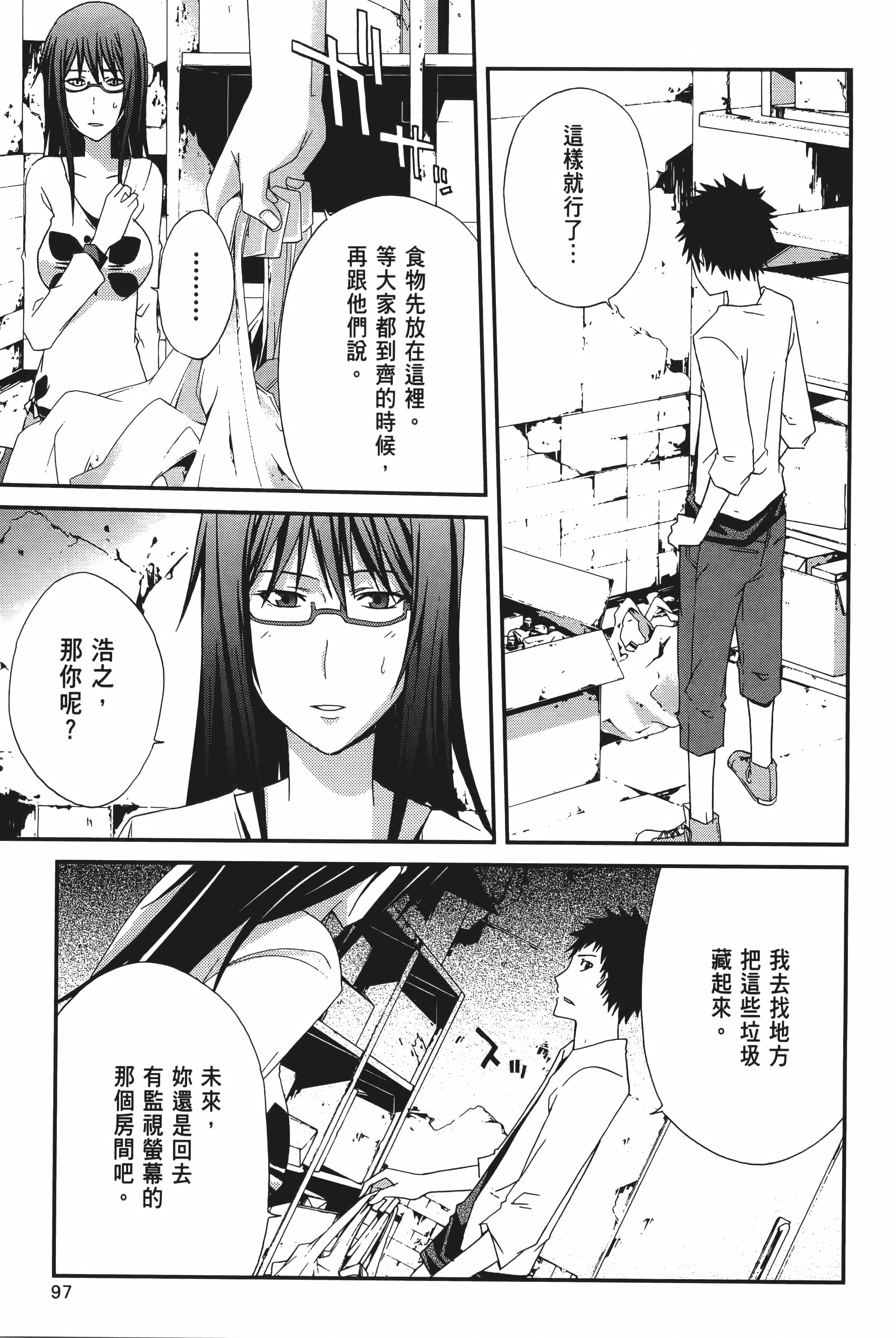 Page 99