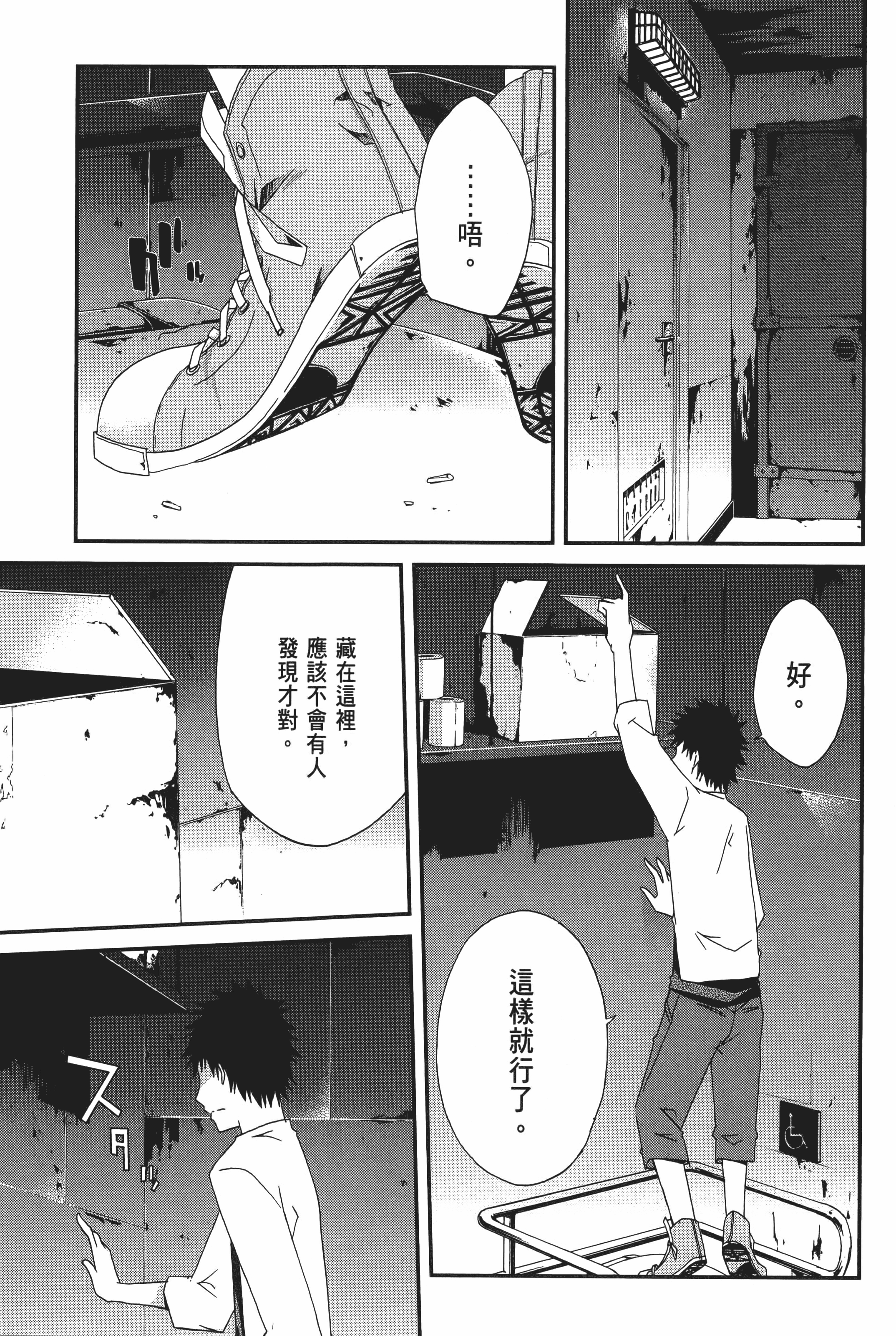 Page 101