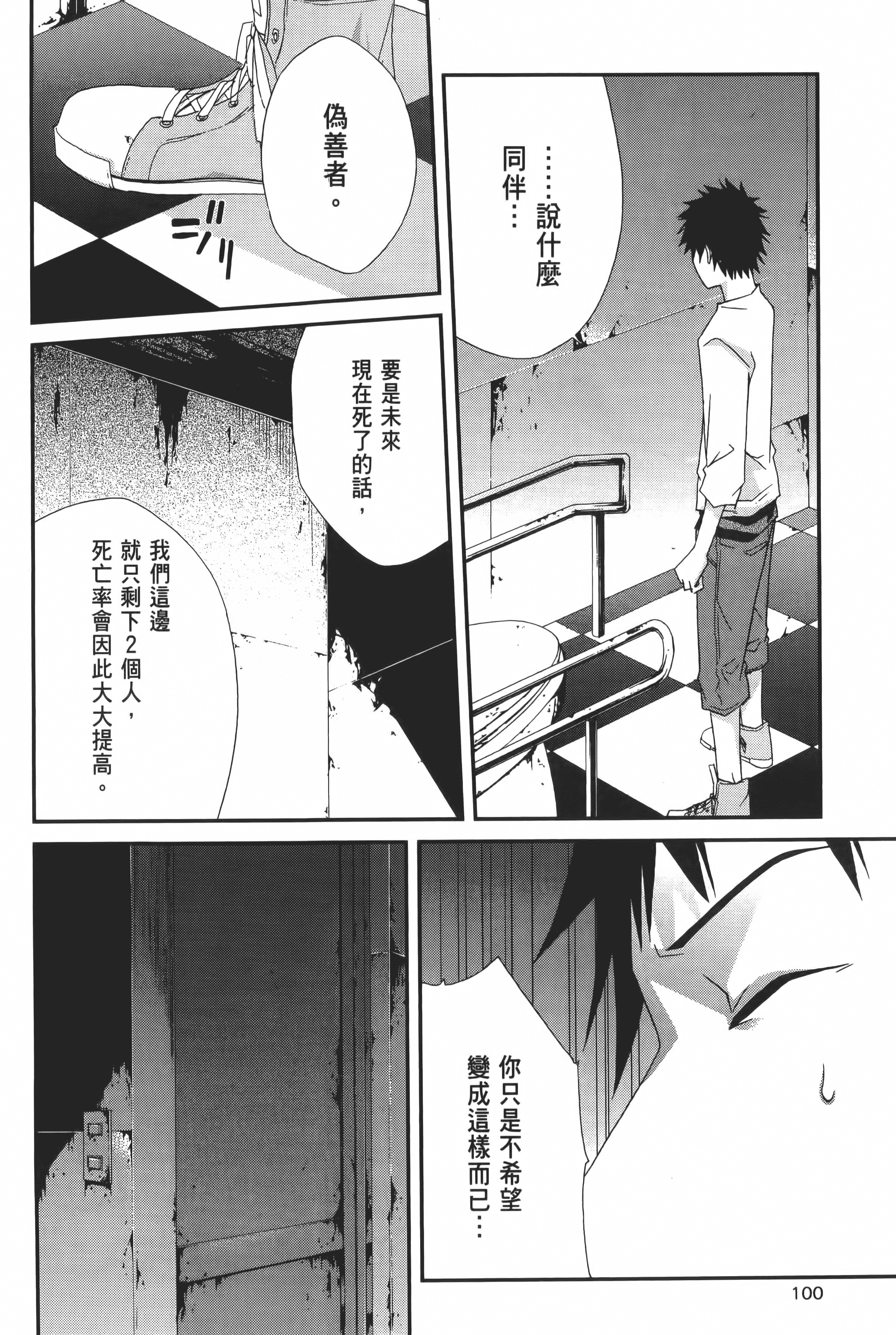 Page 102