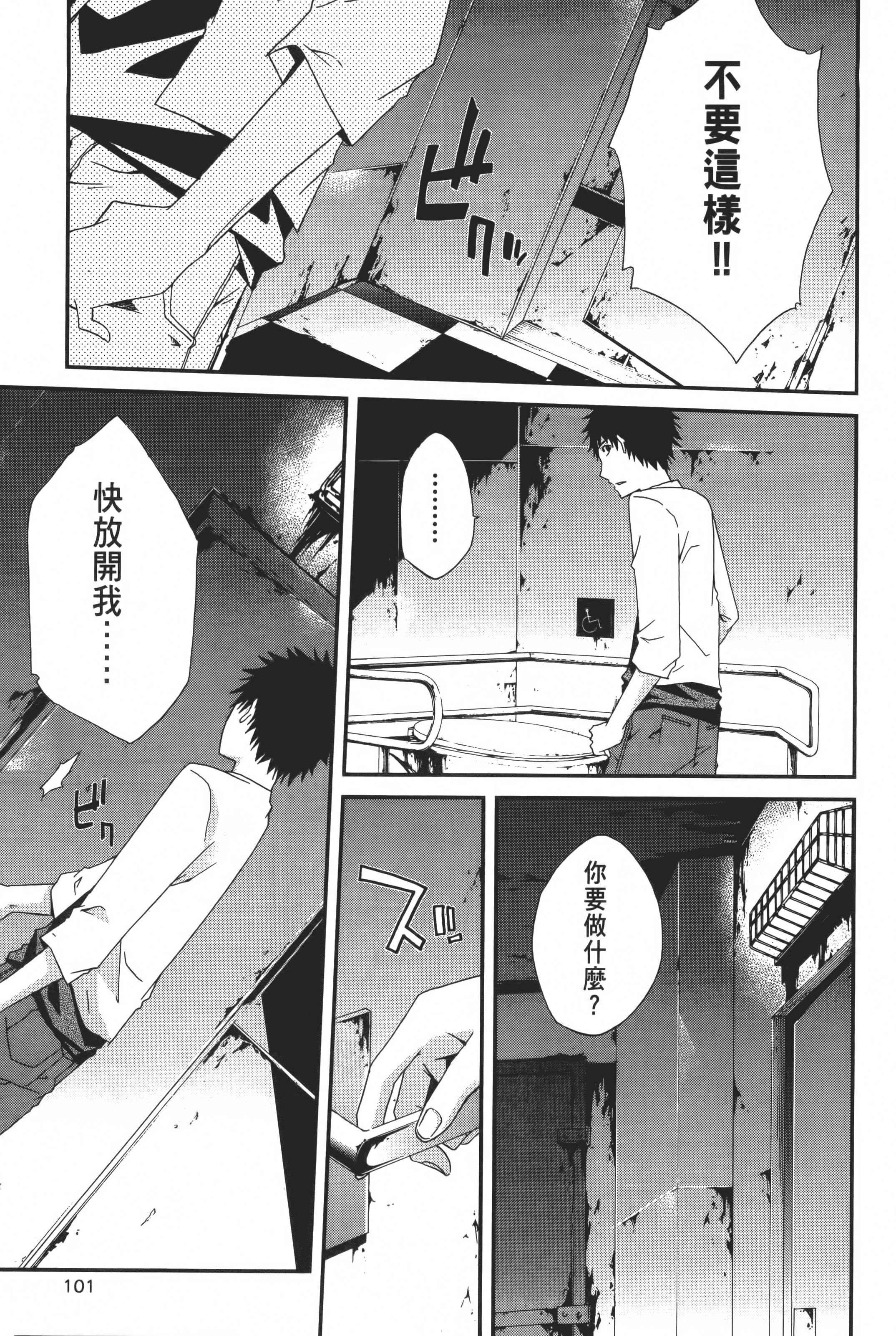 Page 103