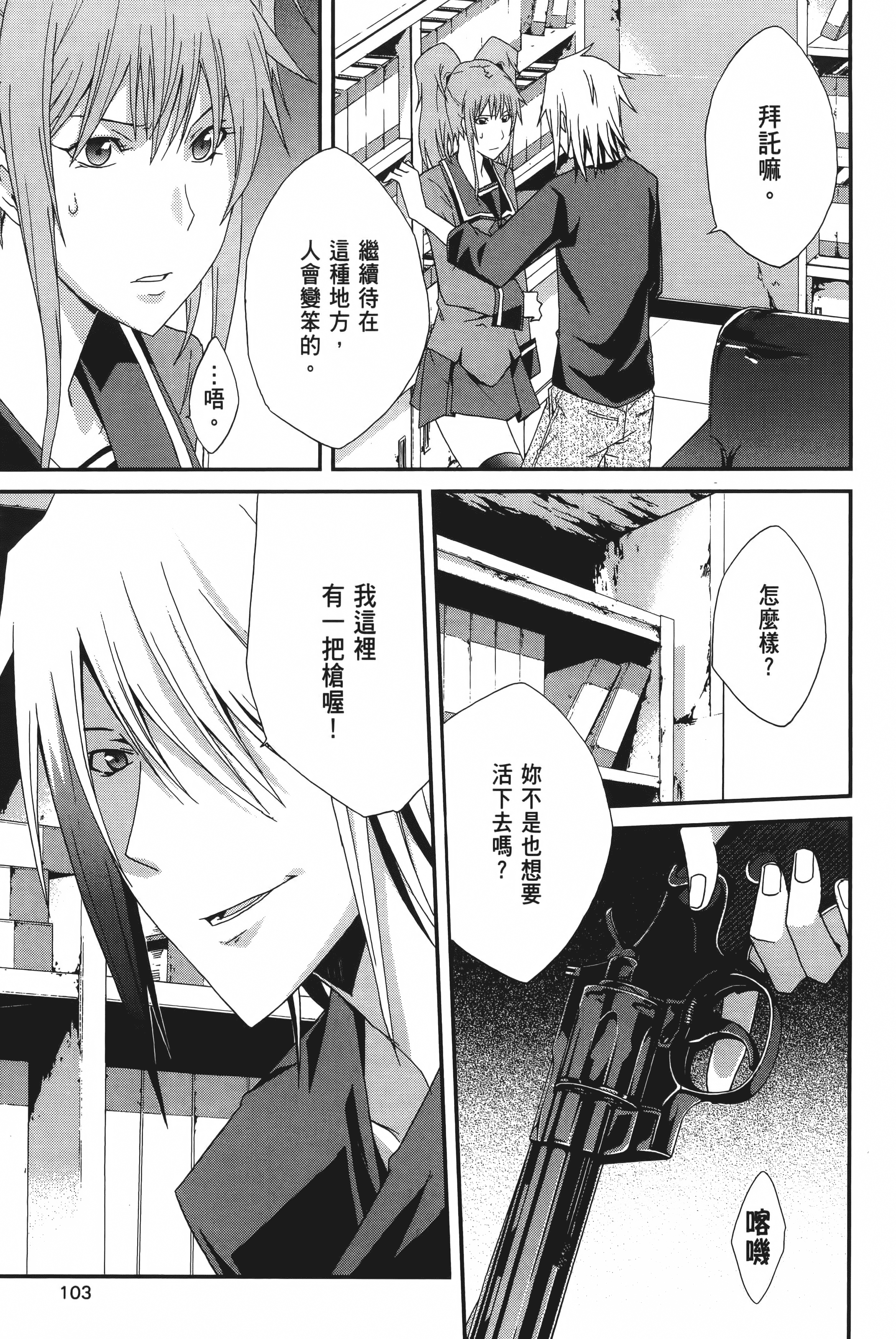 Page 105