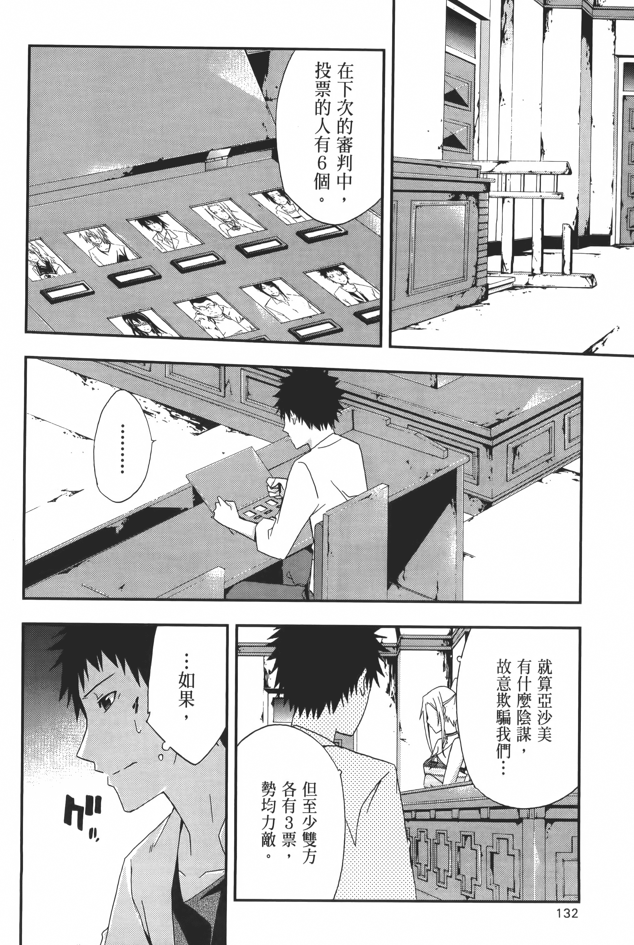 Page 134