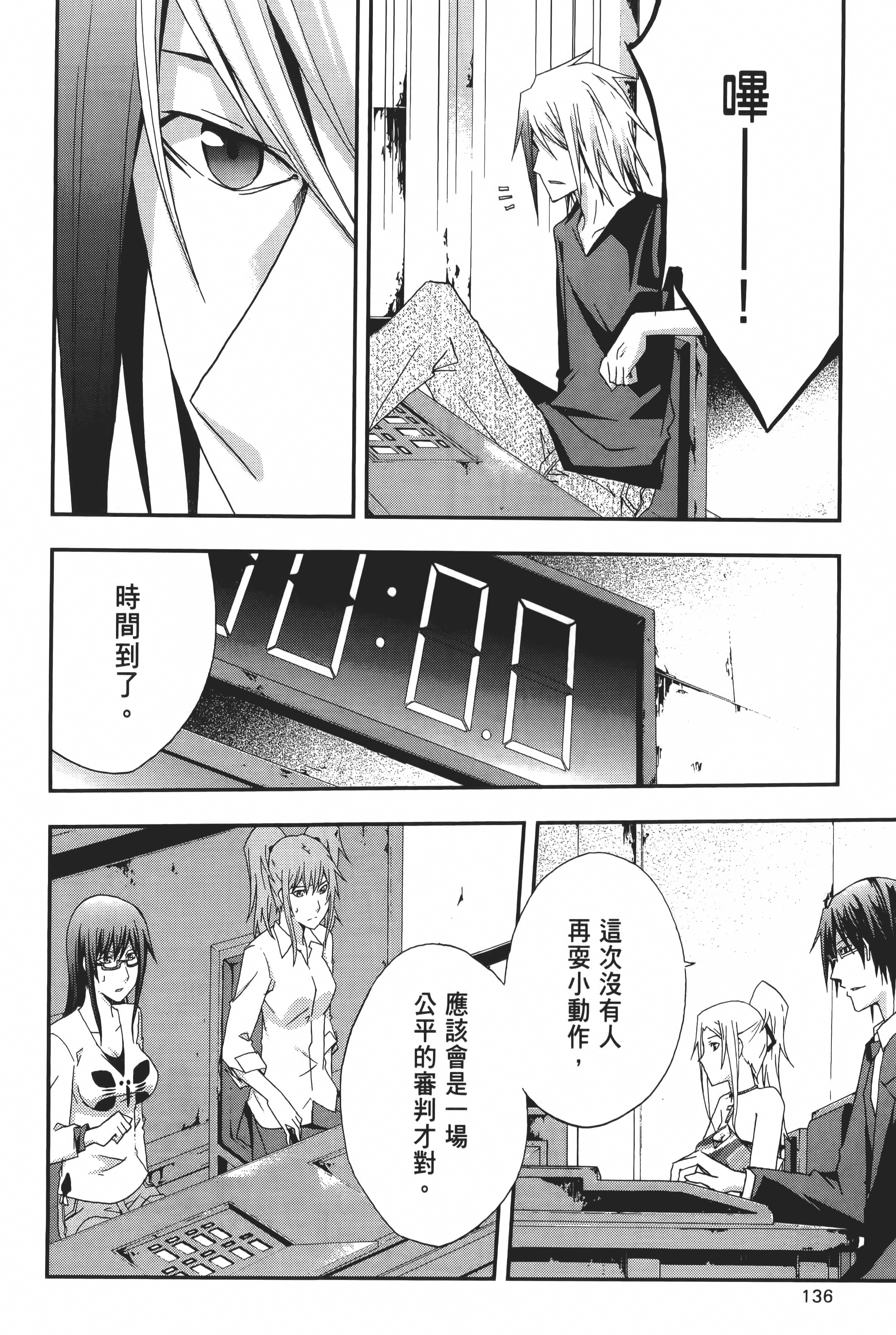 Page 138