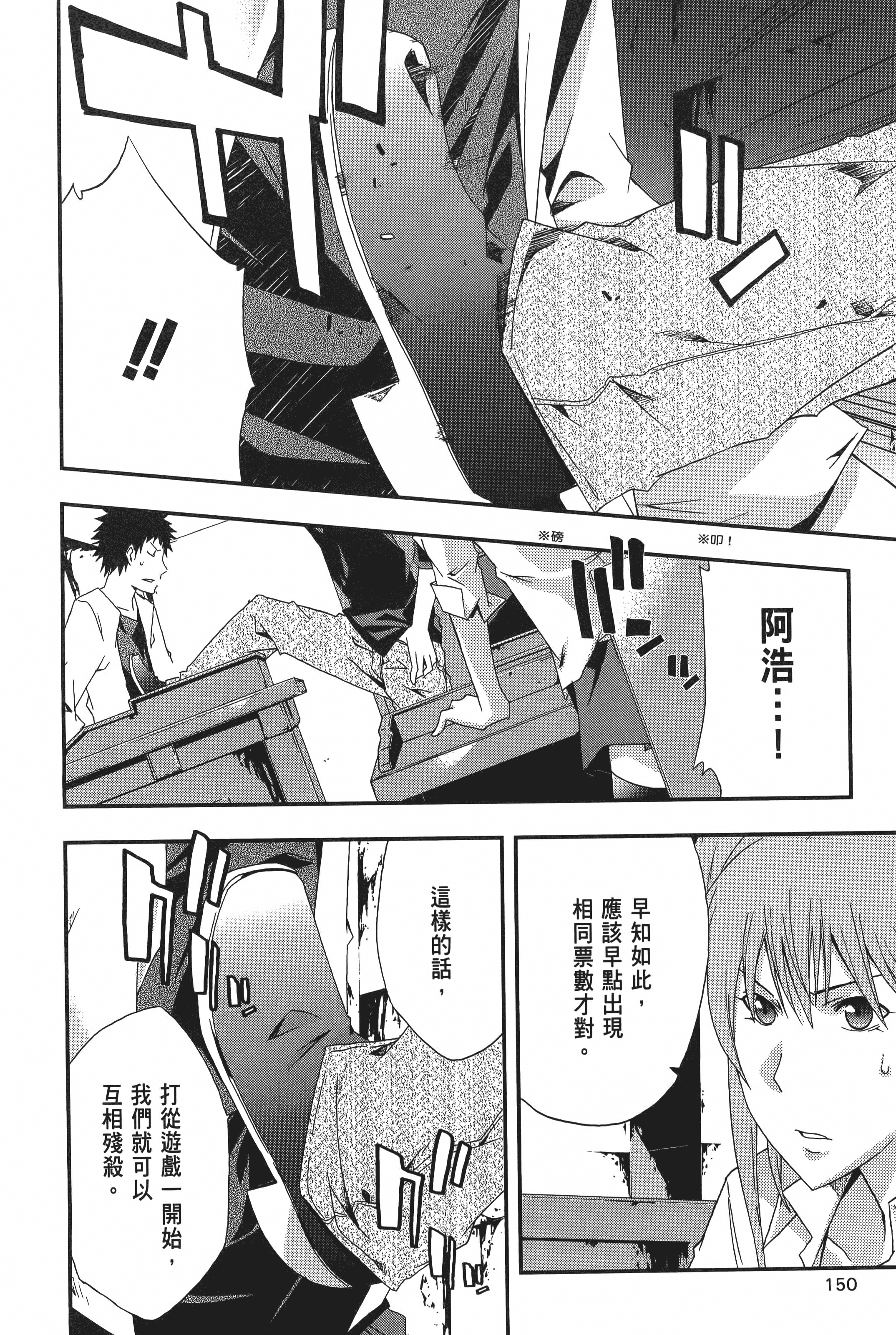 Page 152