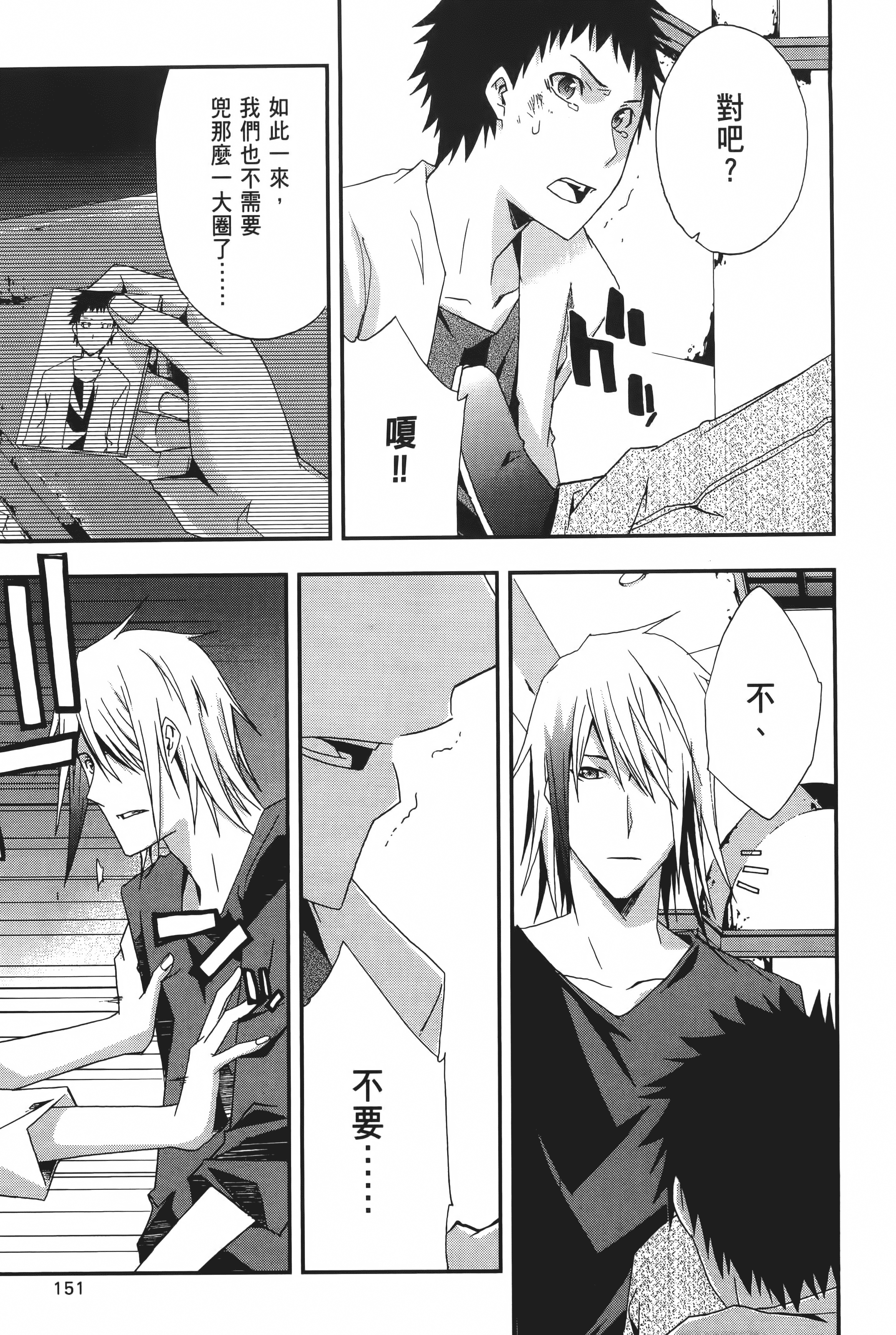 Page 153