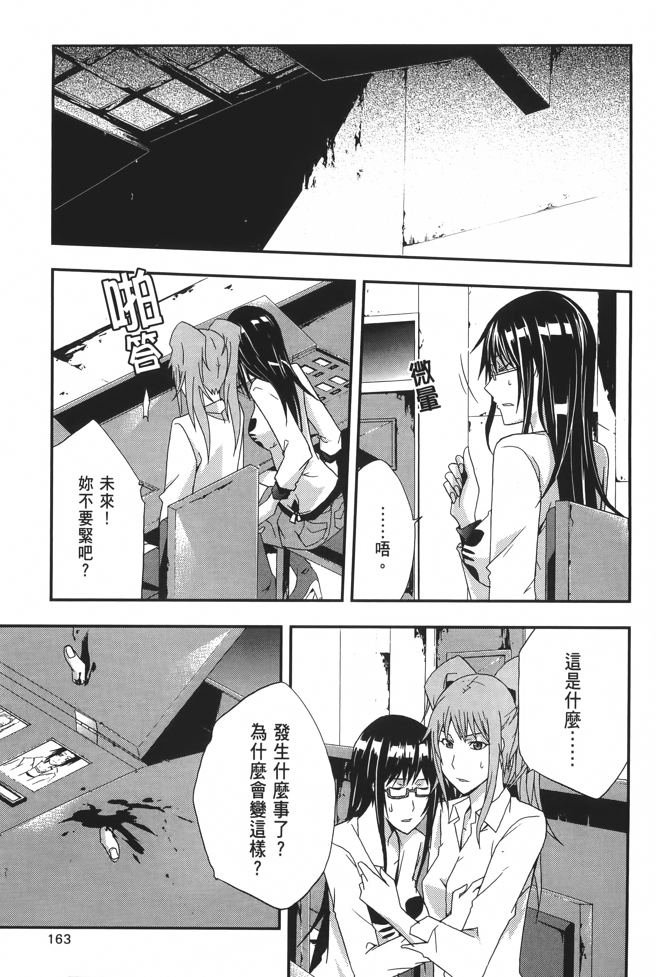 Page 165