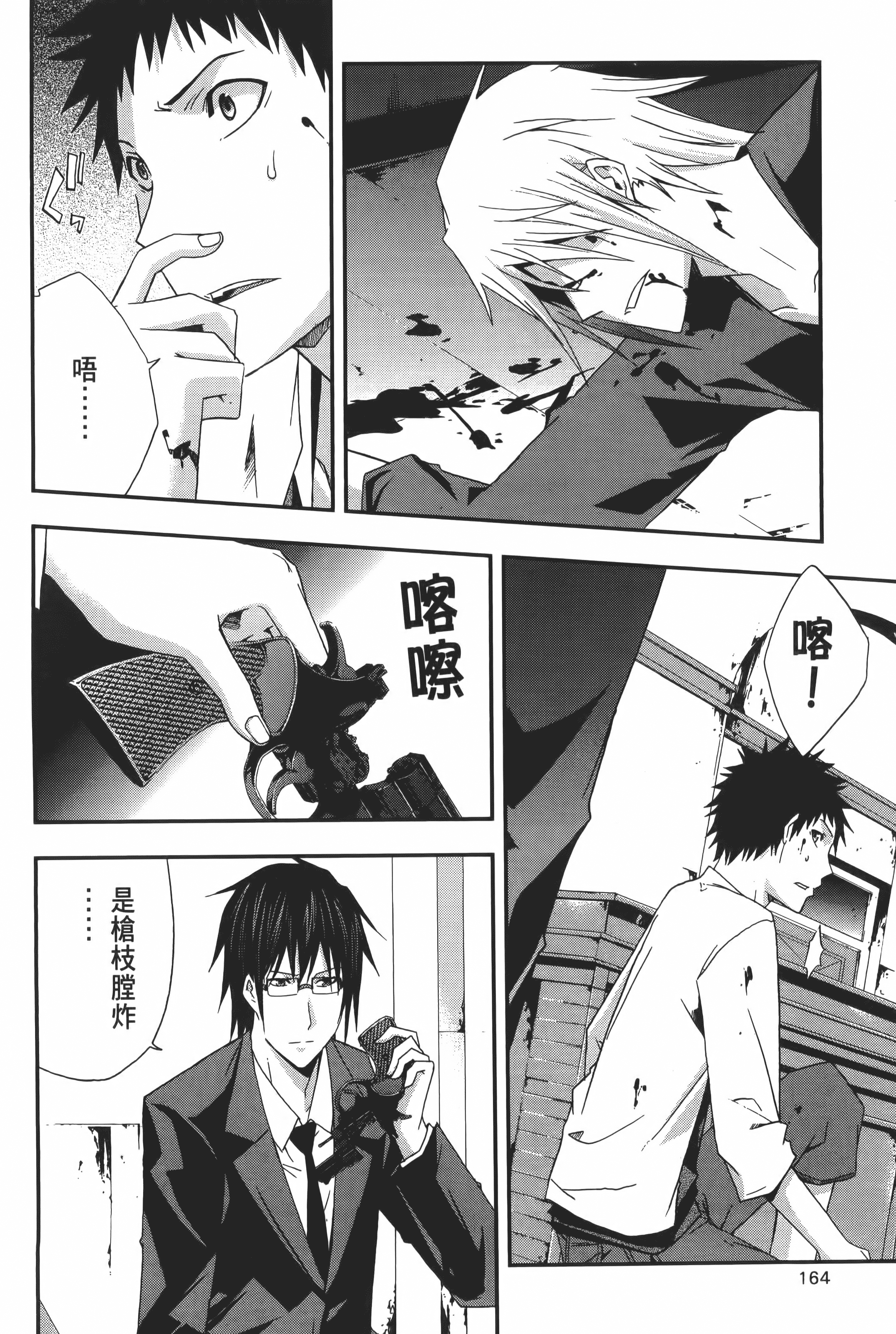 Page 166