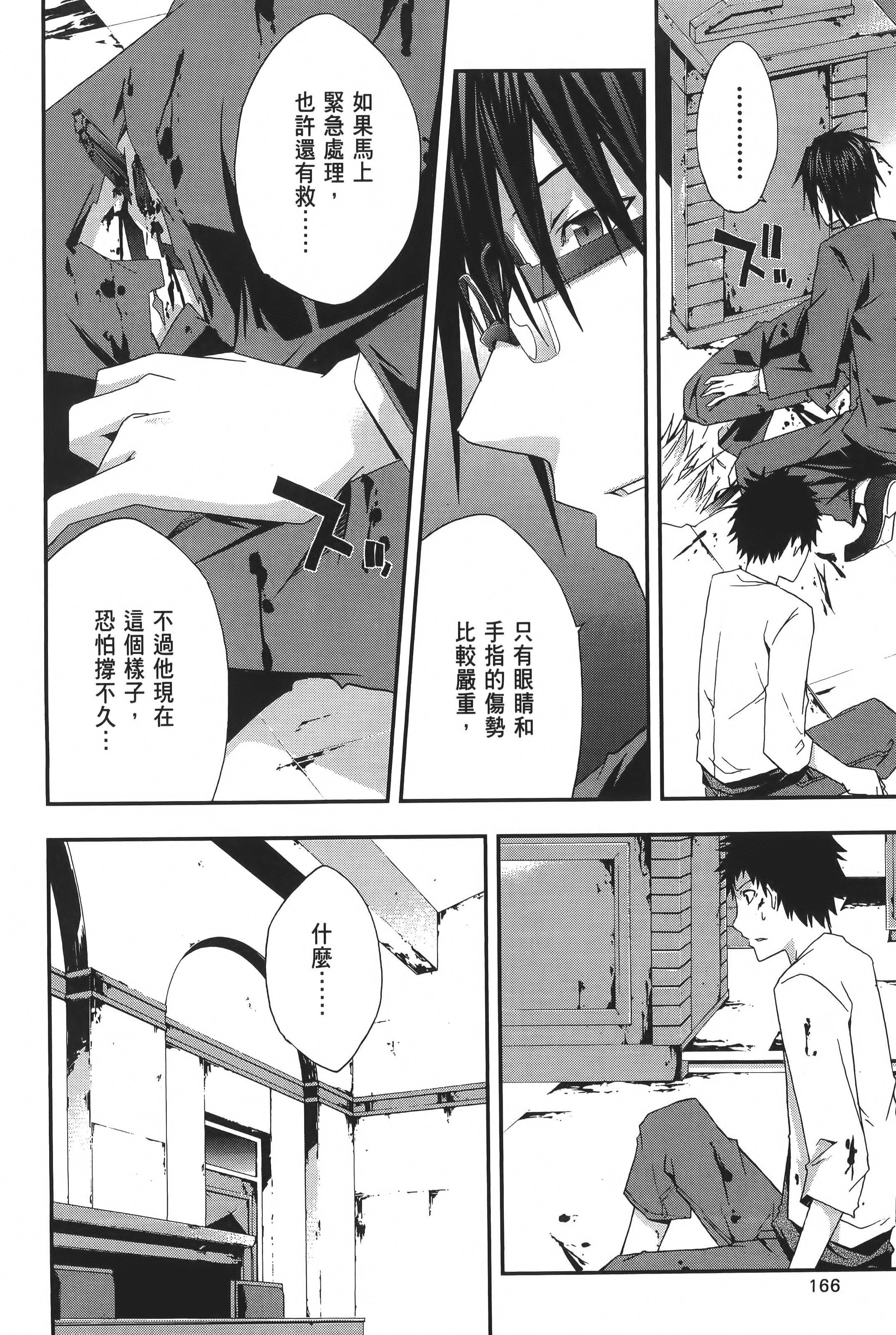 Page 168
