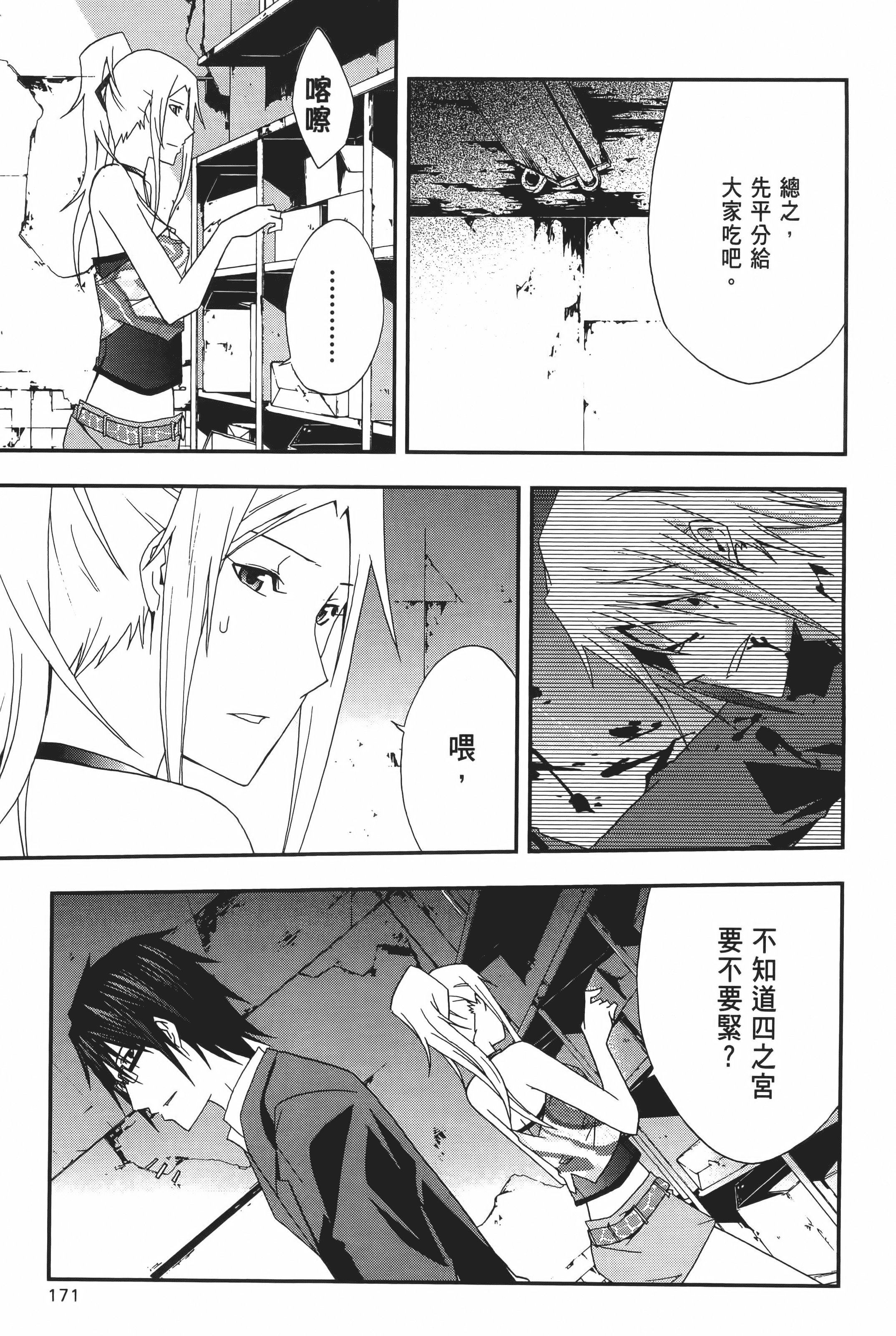 Page 173