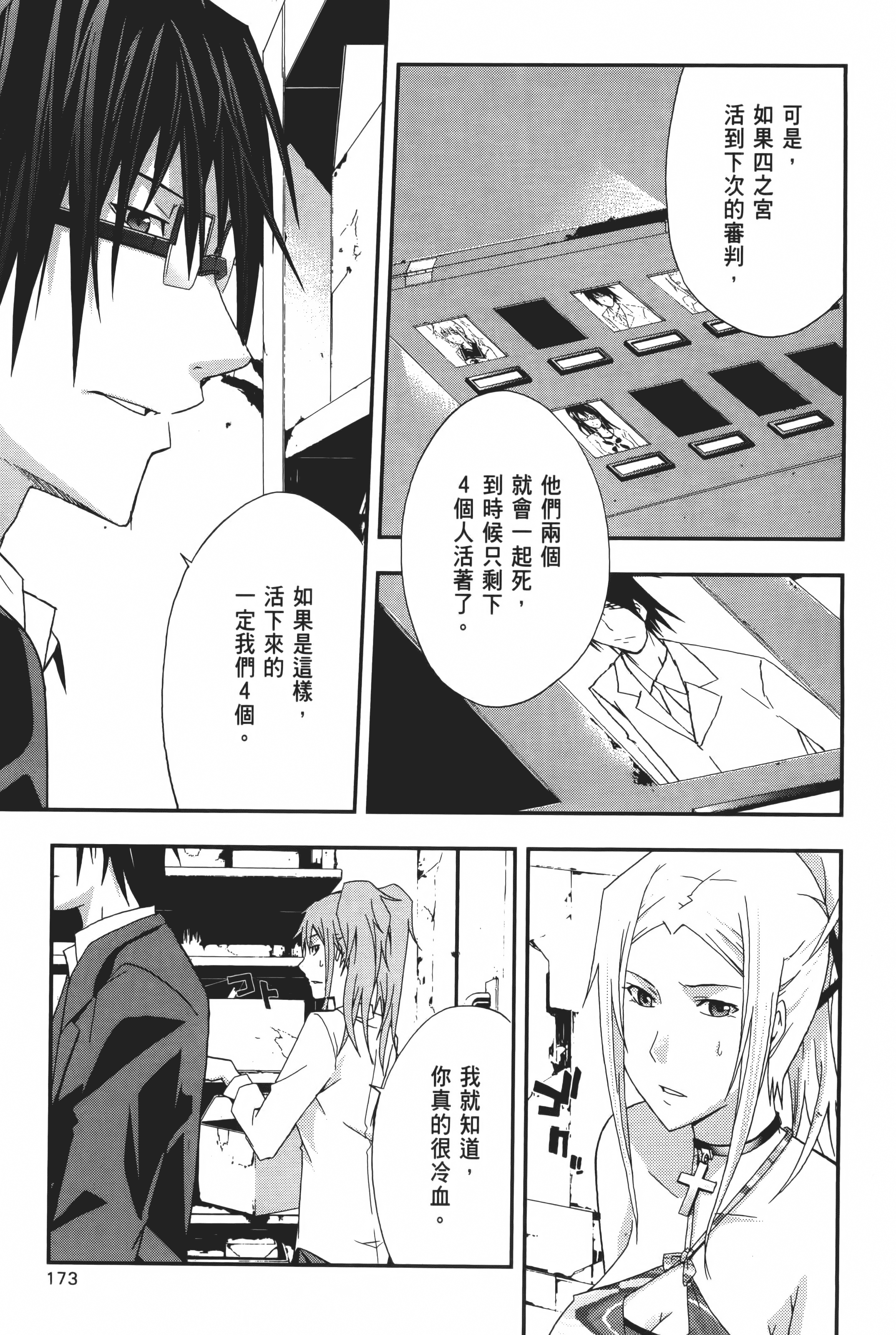 Page 175