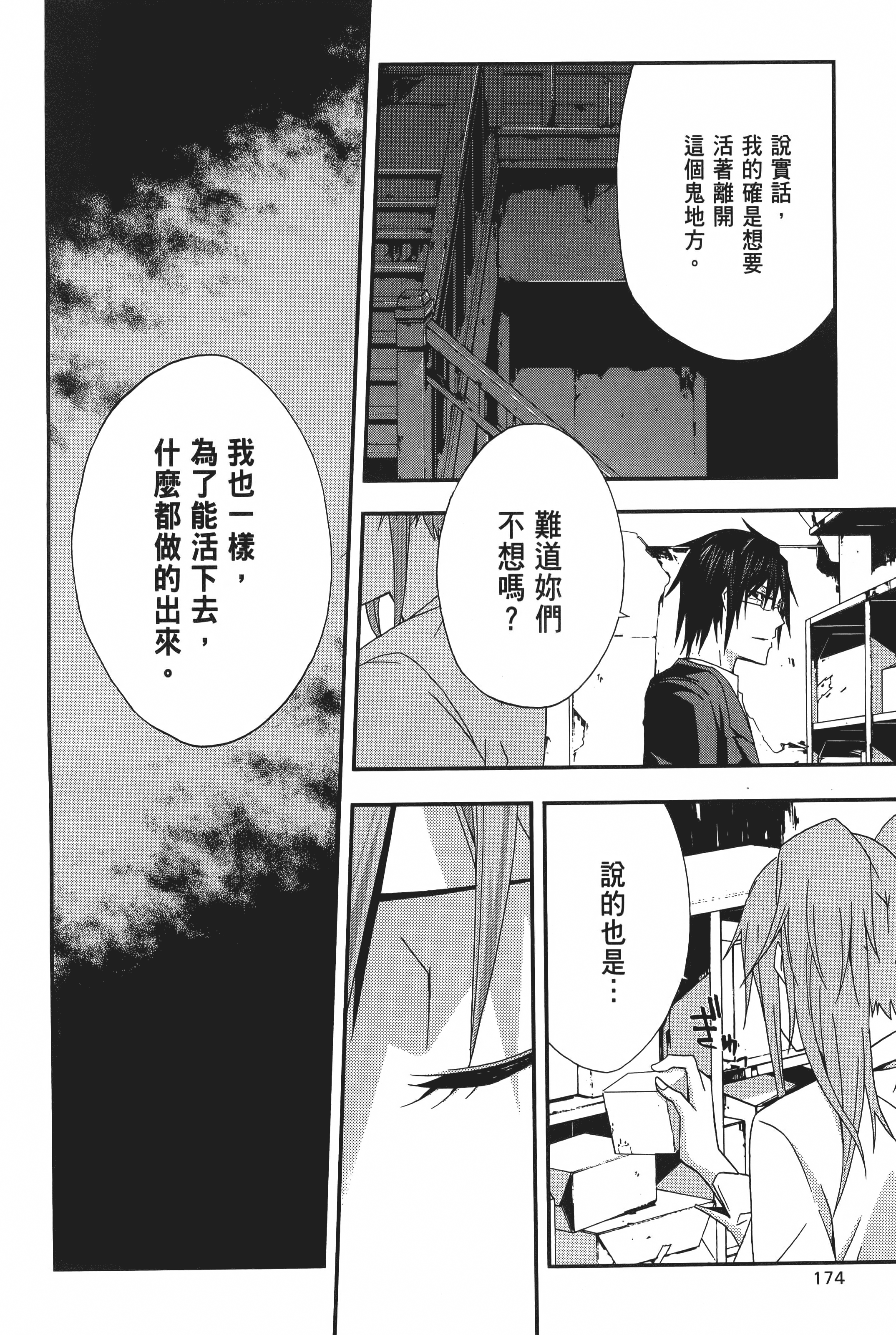 Page 176